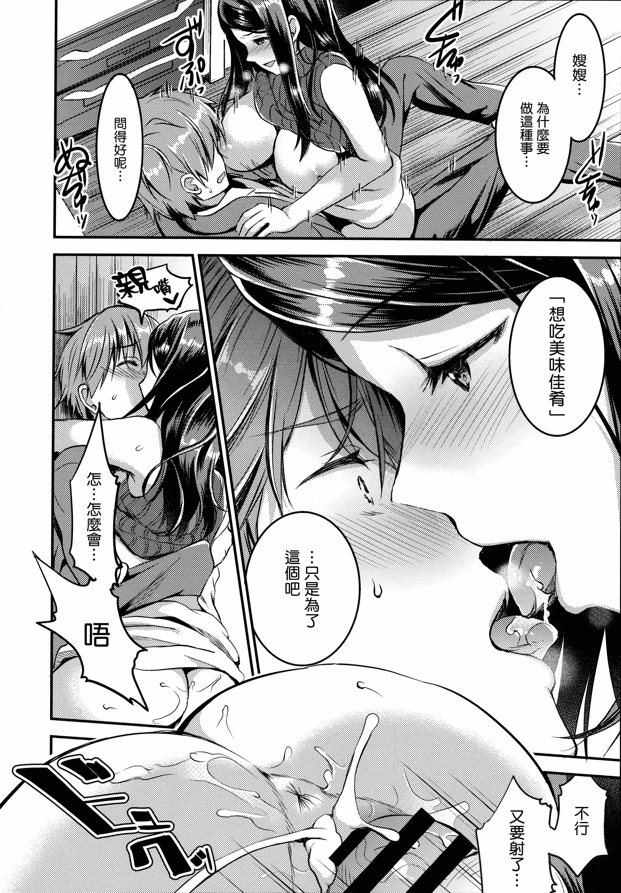 汉化版-[おたべさくら] 愛蜜遊戯_第1集