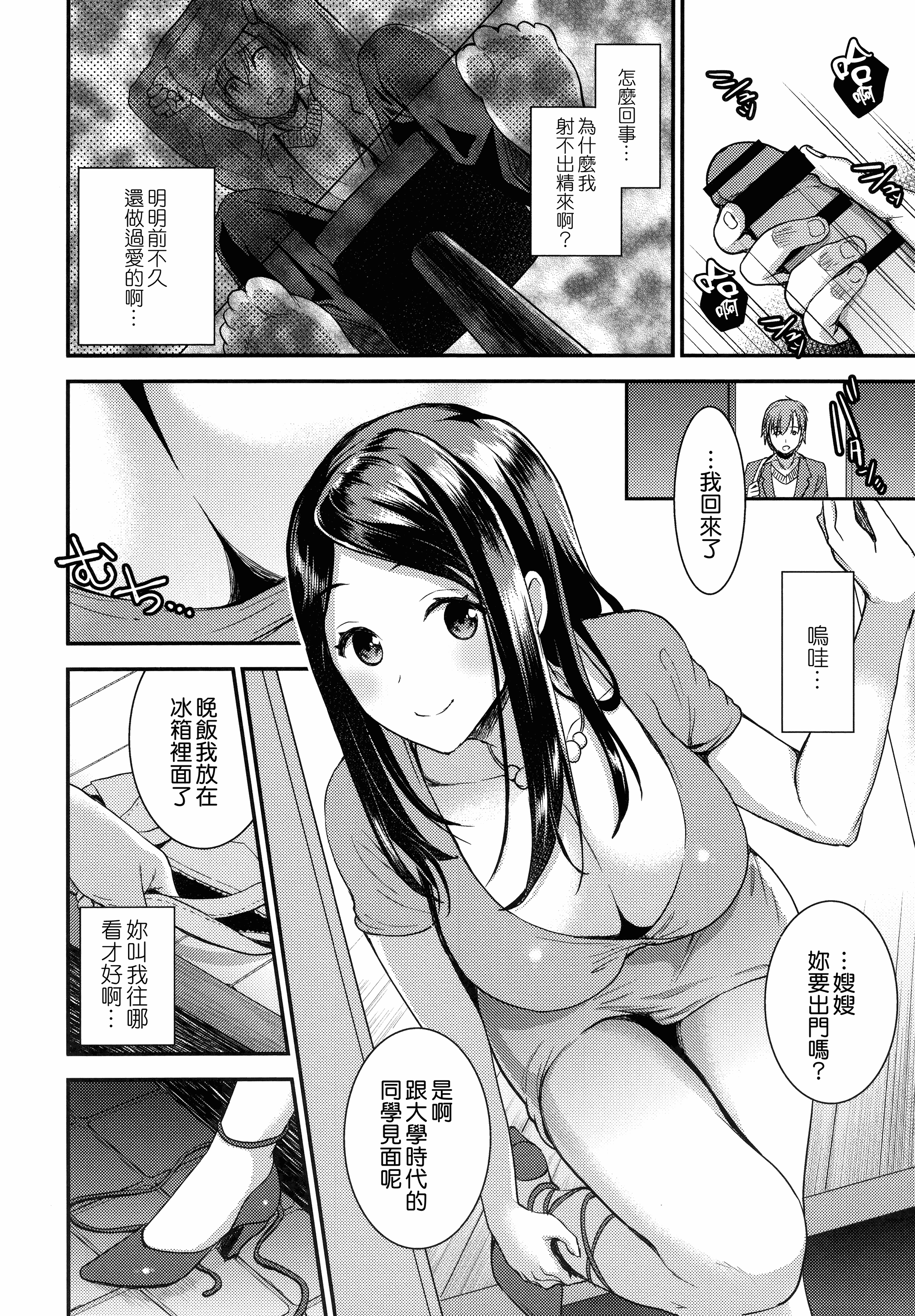 汉化版-[おたべさくら] 愛蜜遊戯_第2集
