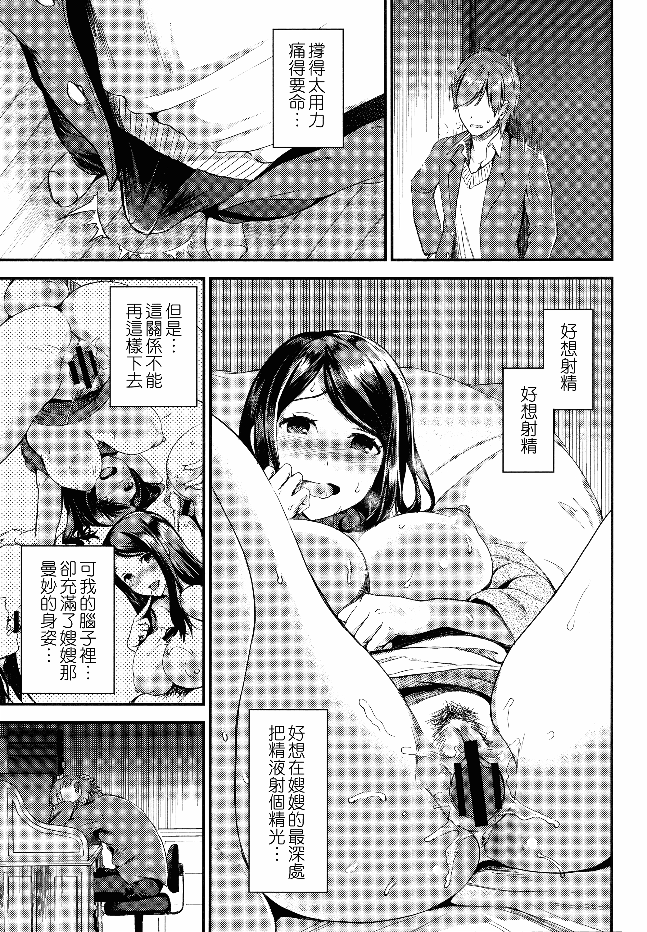 汉化版-[おたべさくら] 愛蜜遊戯_第2集