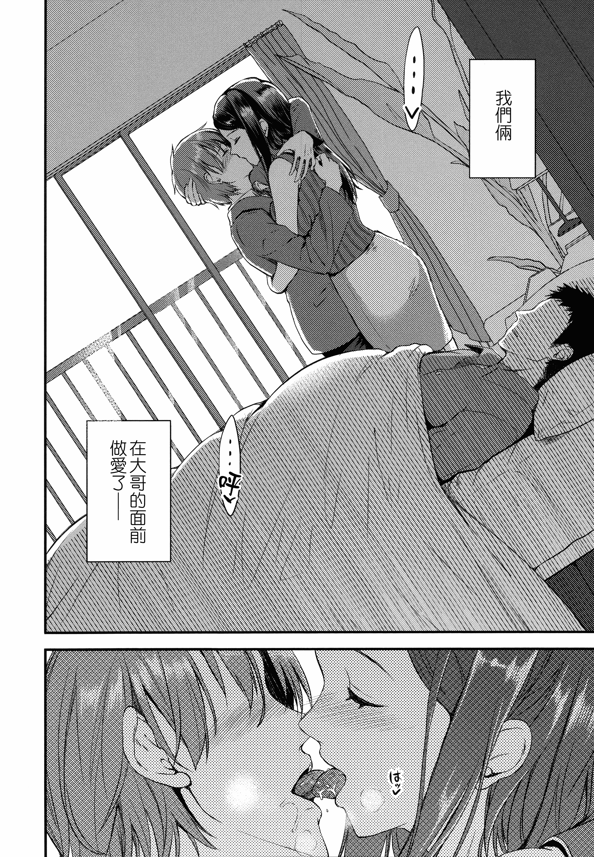 汉化版-[おたべさくら] 愛蜜遊戯_第2集
