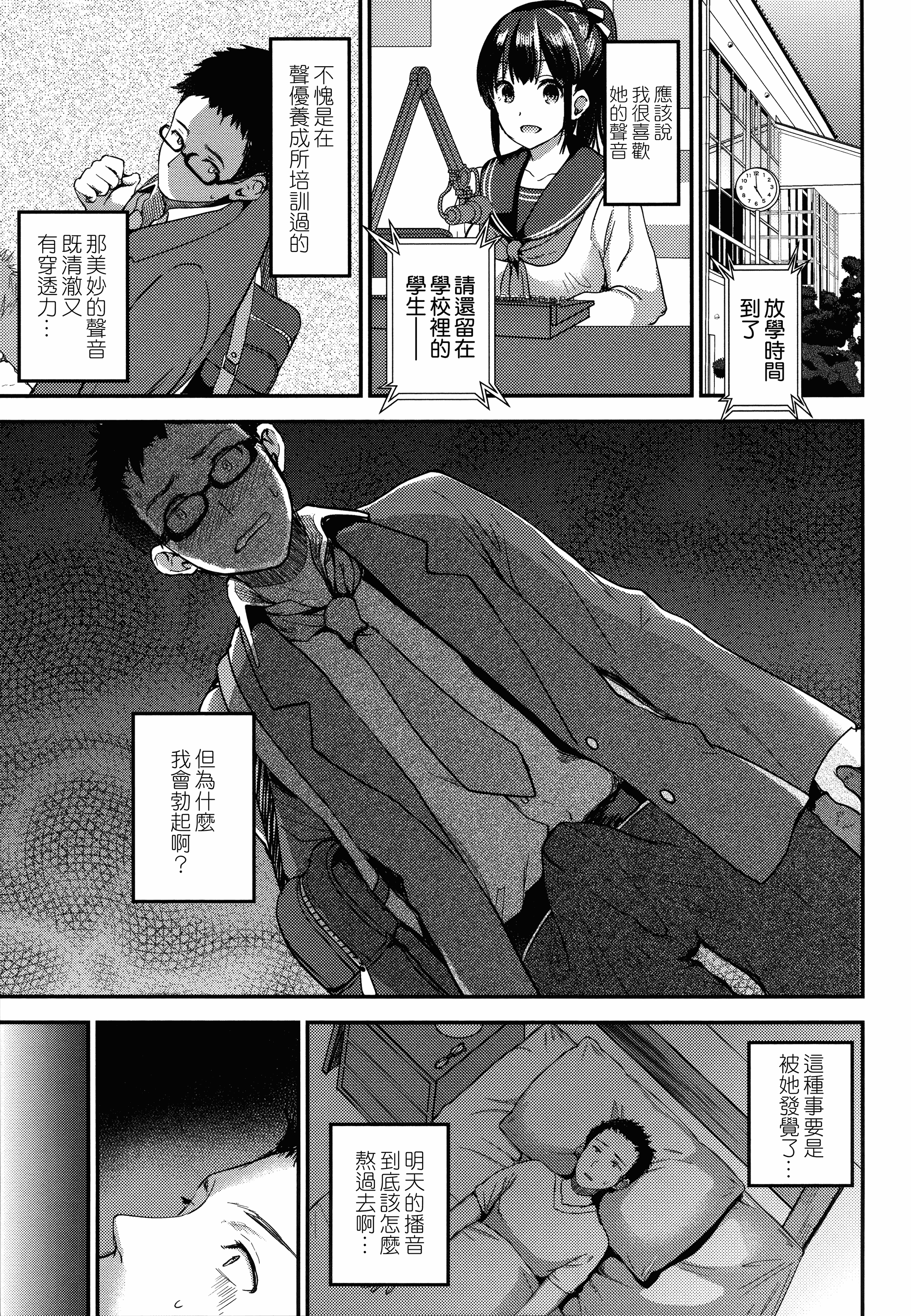 汉化版-[おたべさくら] 愛蜜遊戯_第3集