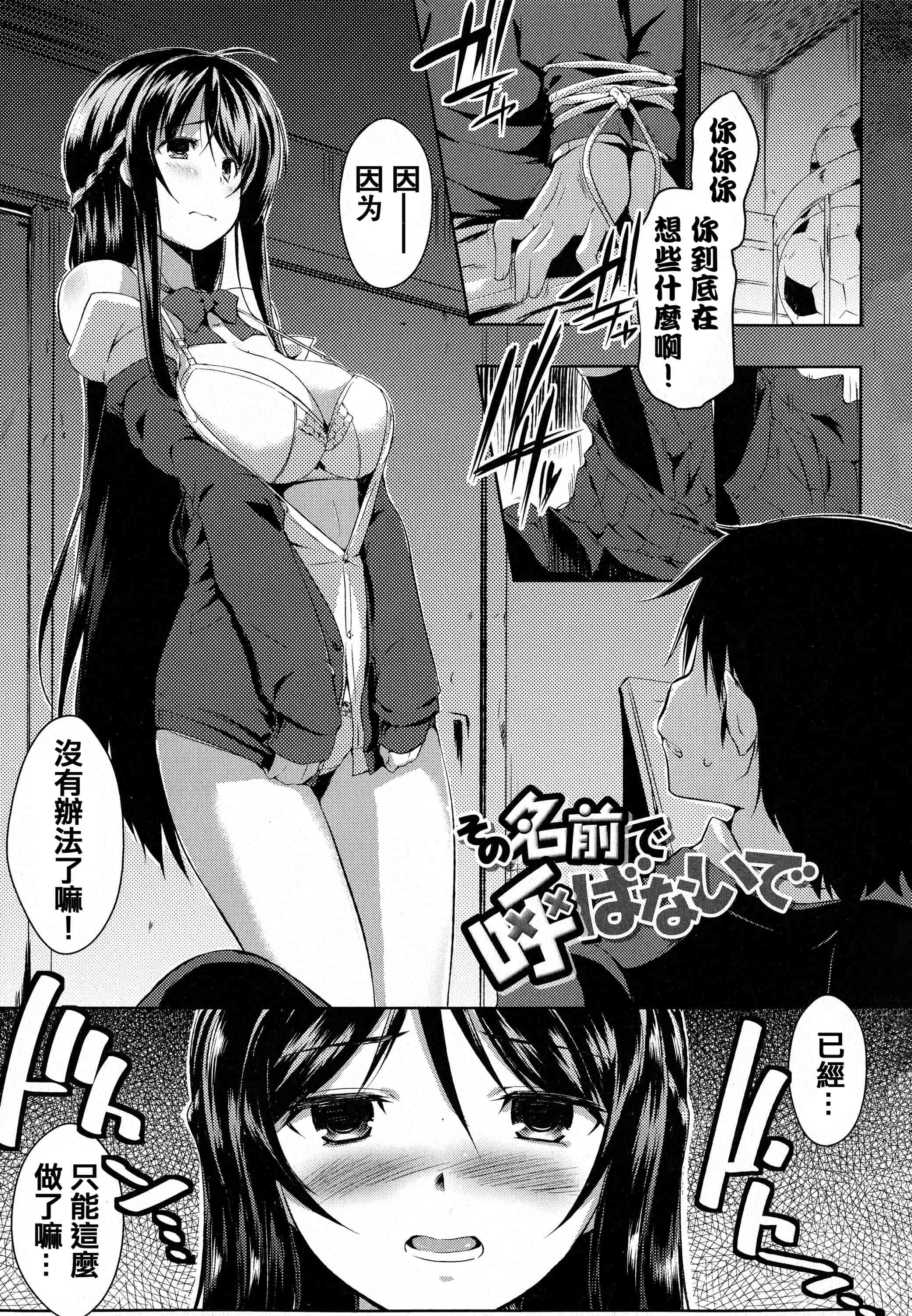 汉化版-[かいづか] たゆん・ぷるん・もにゅん_第1集