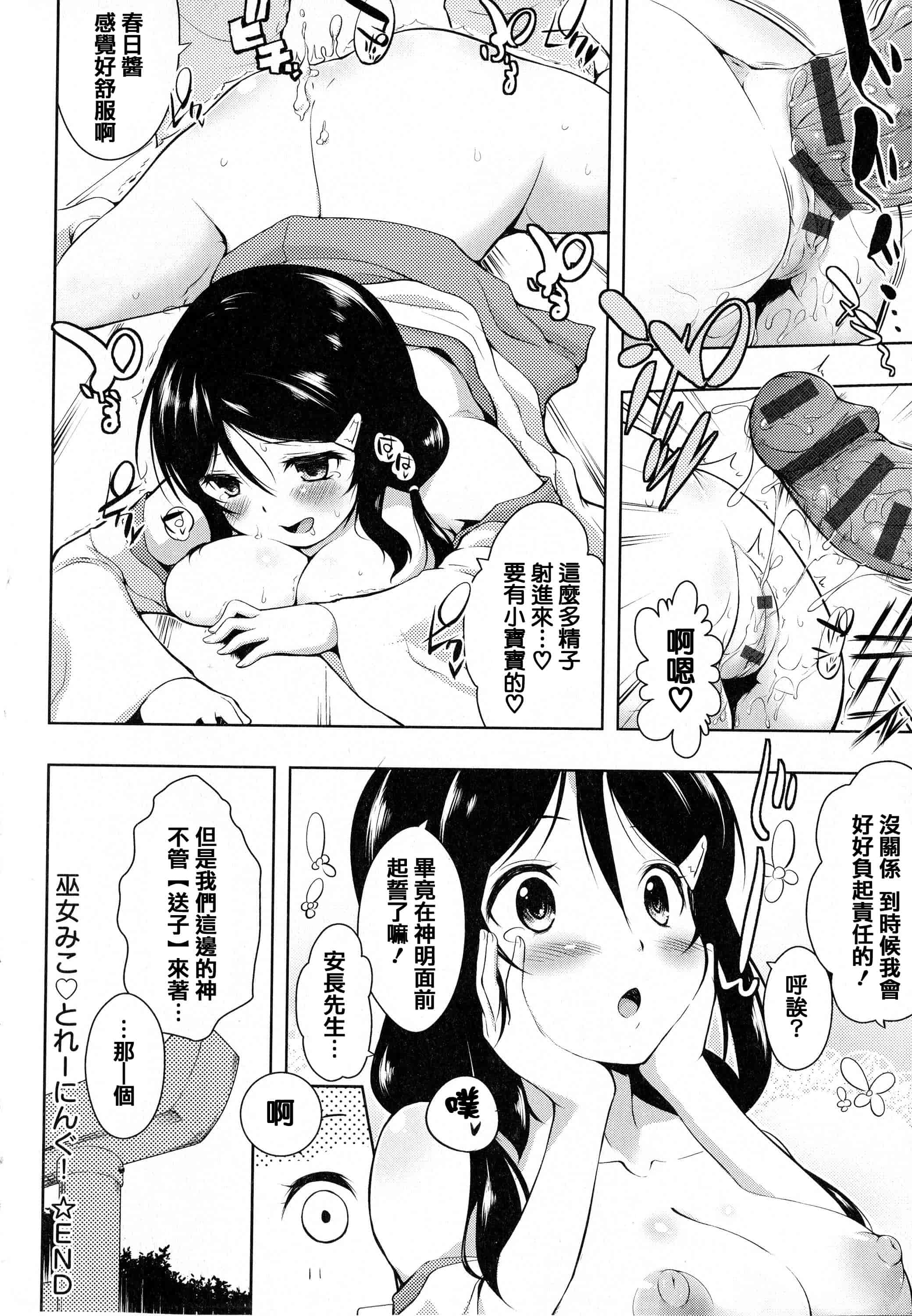 汉化版-[かいづか] たゆん・ぷるん・もにゅん_第3集