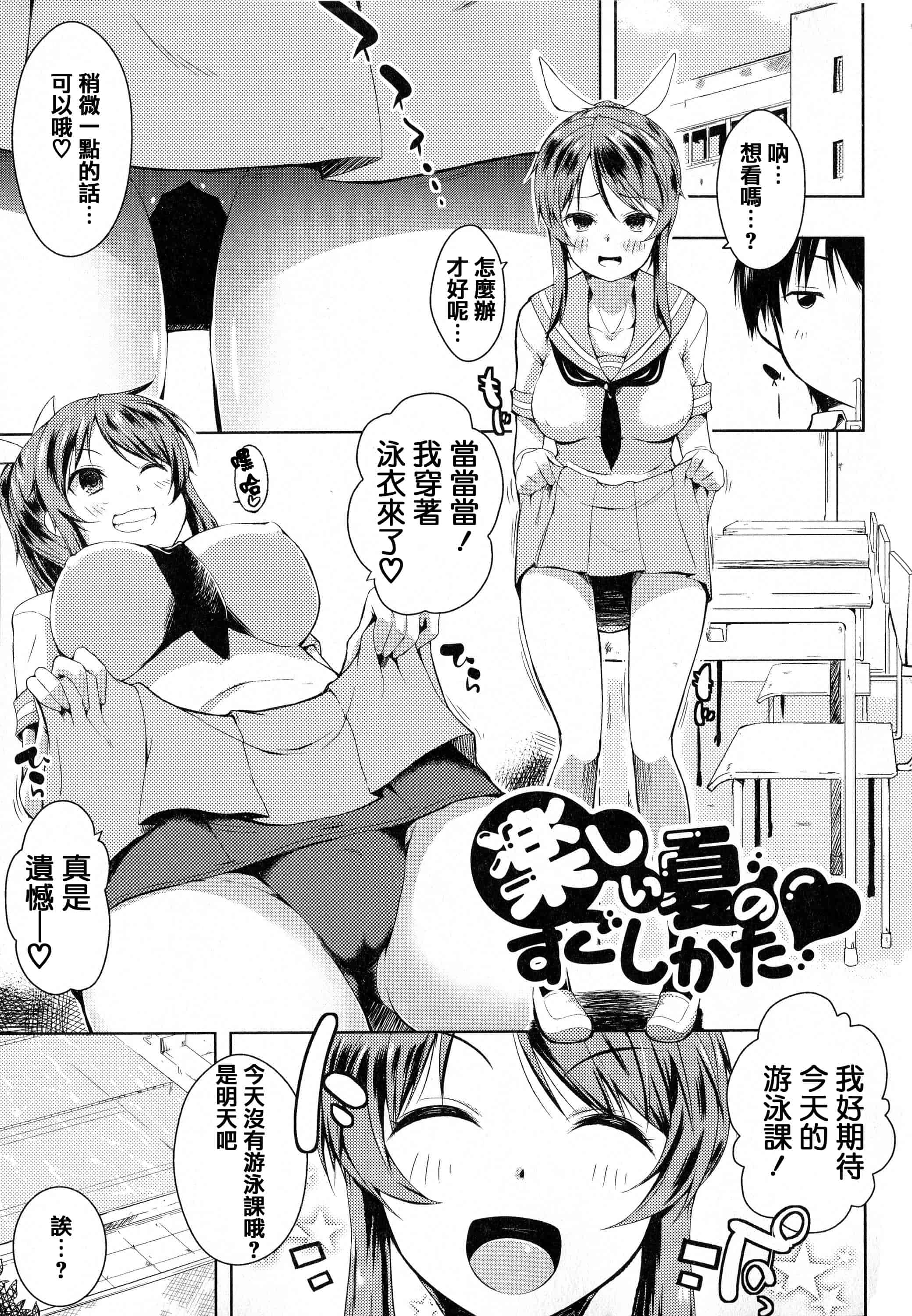 汉化版-[かいづか] たゆん・ぷるん・もにゅん_第3集