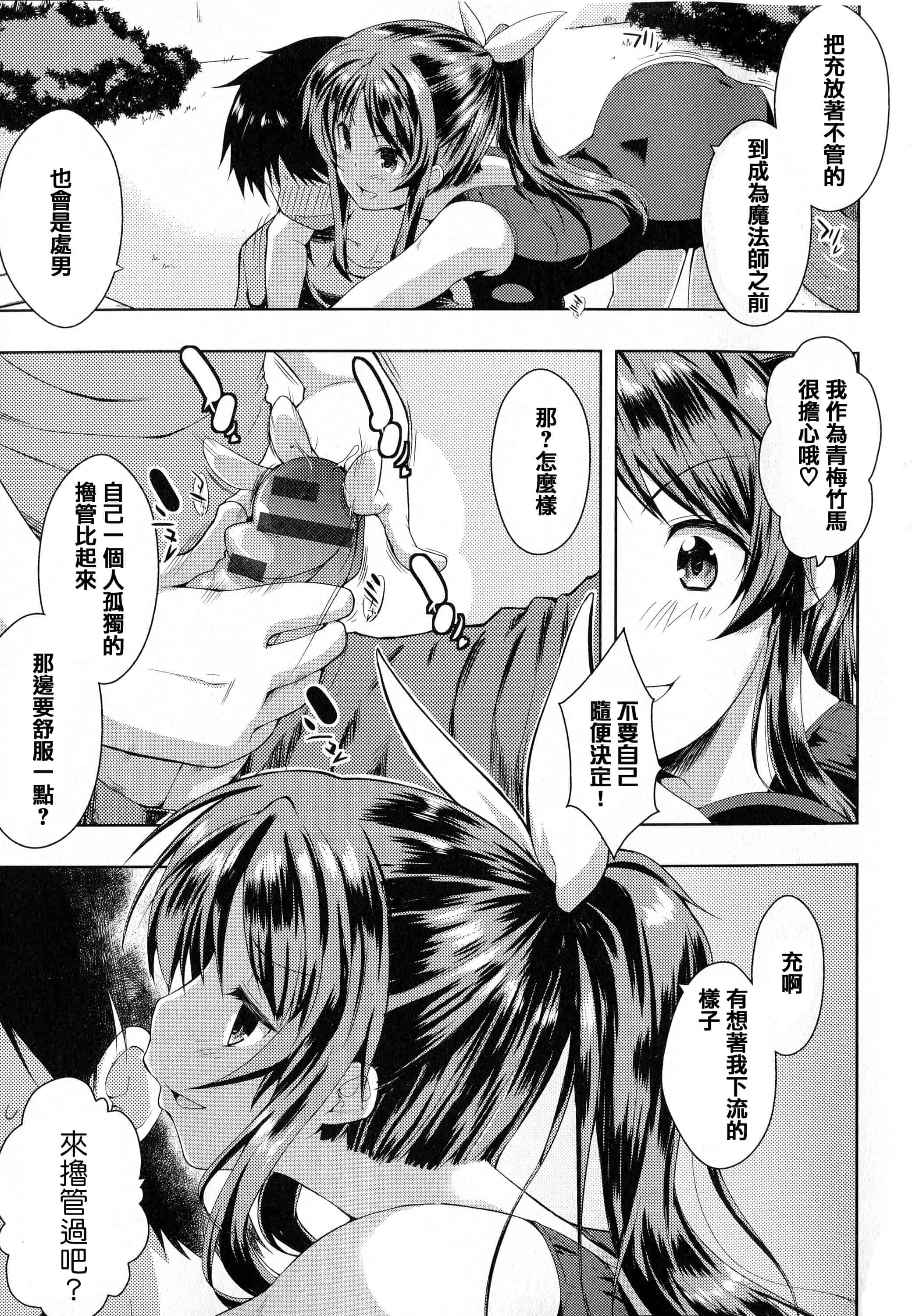 汉化版-[かいづか] たゆん・ぷるん・もにゅん_第3集