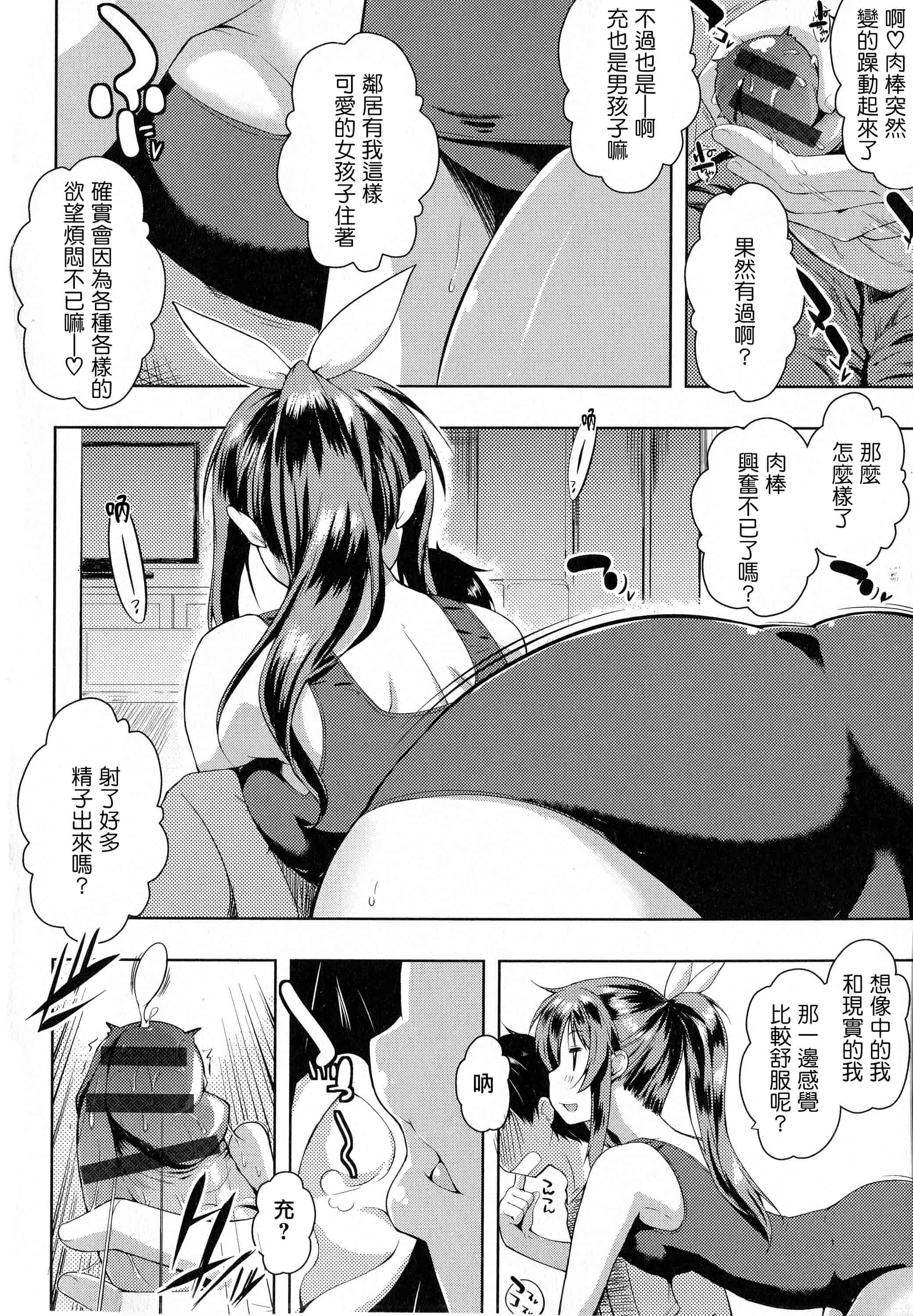 汉化版-[かいづか] たゆん・ぷるん・もにゅん_第3集