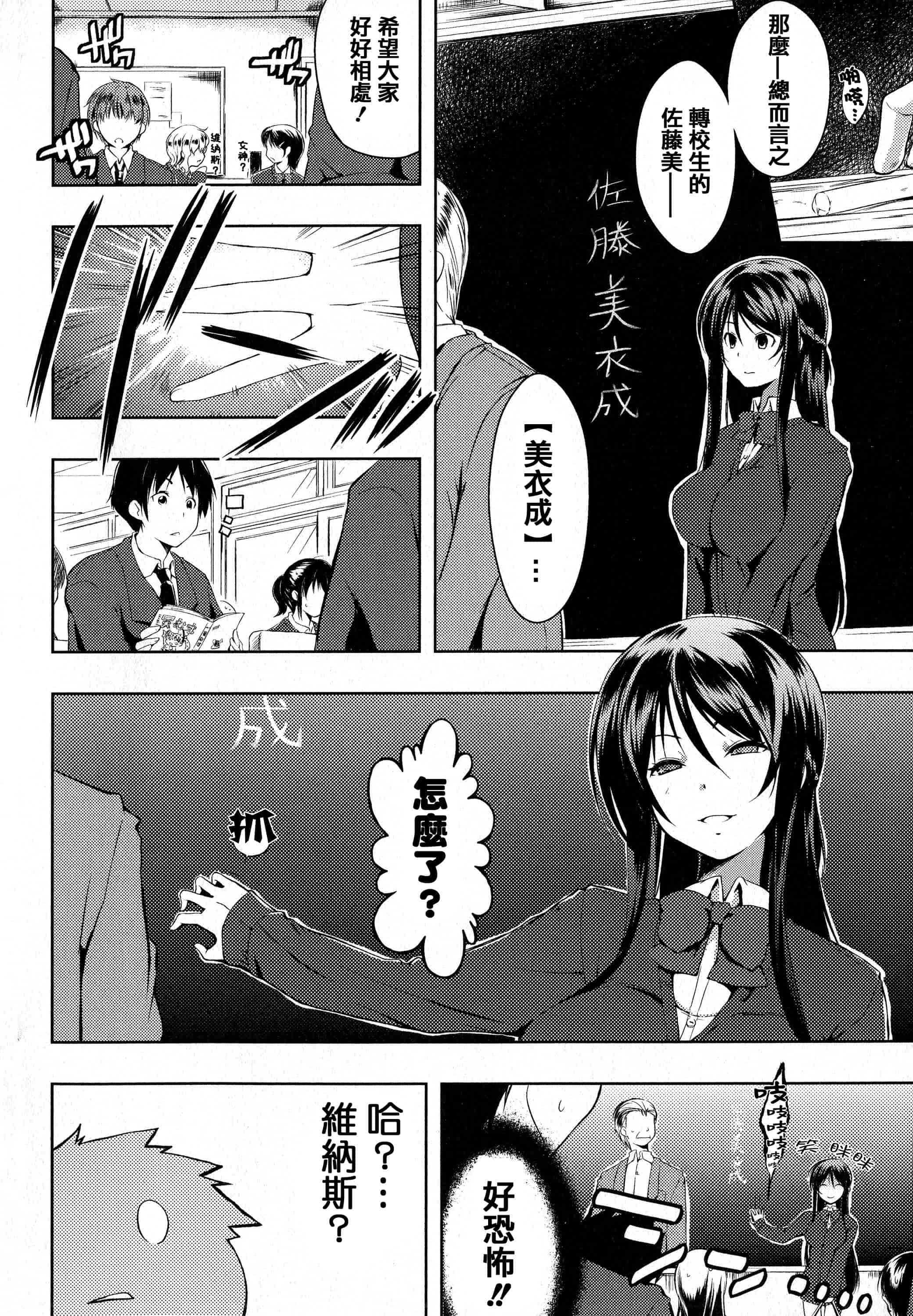 汉化版-[かいづか] たゆん・ぷるん・もにゅん_第1集