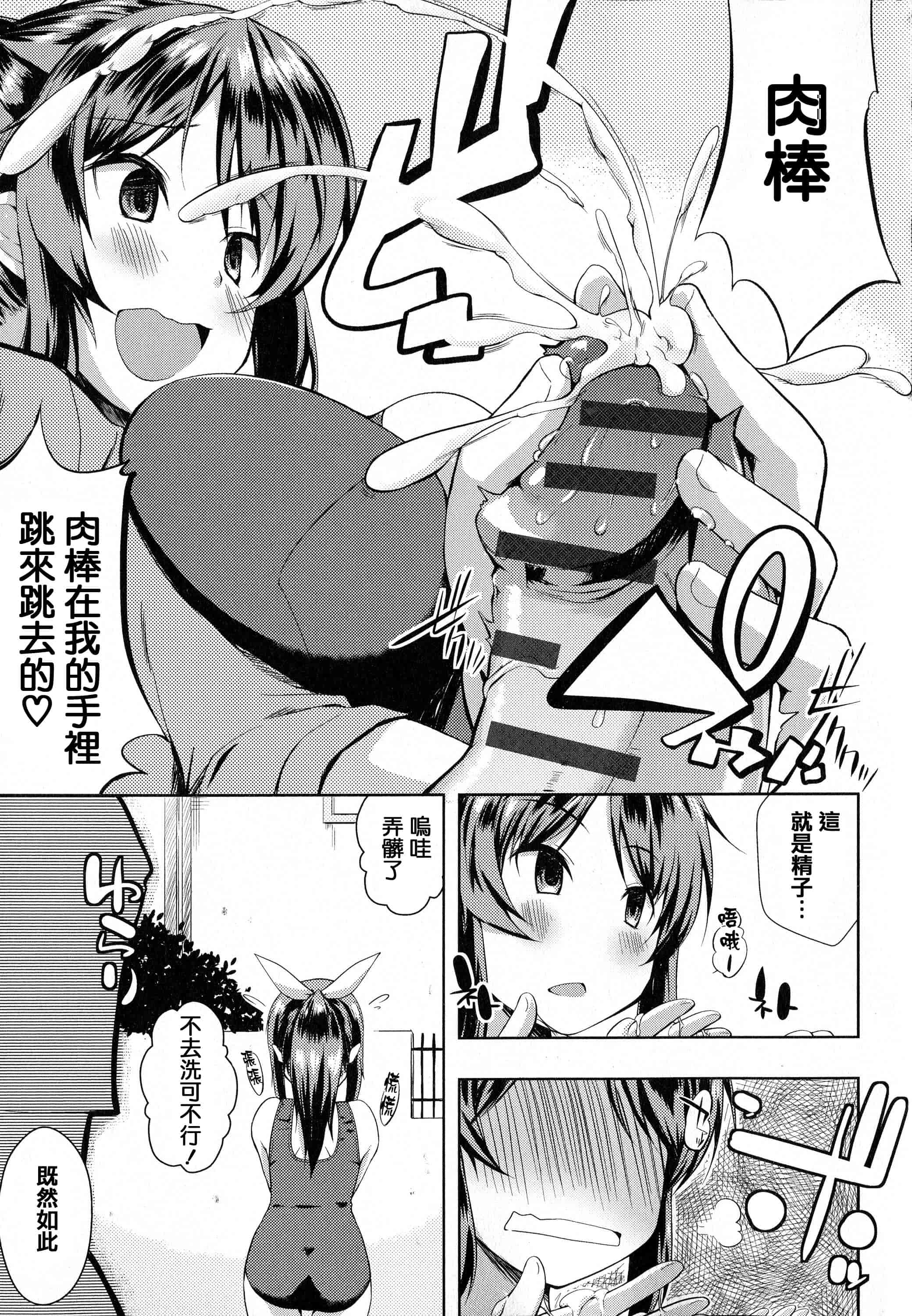 汉化版-[かいづか] たゆん・ぷるん・もにゅん_第3集