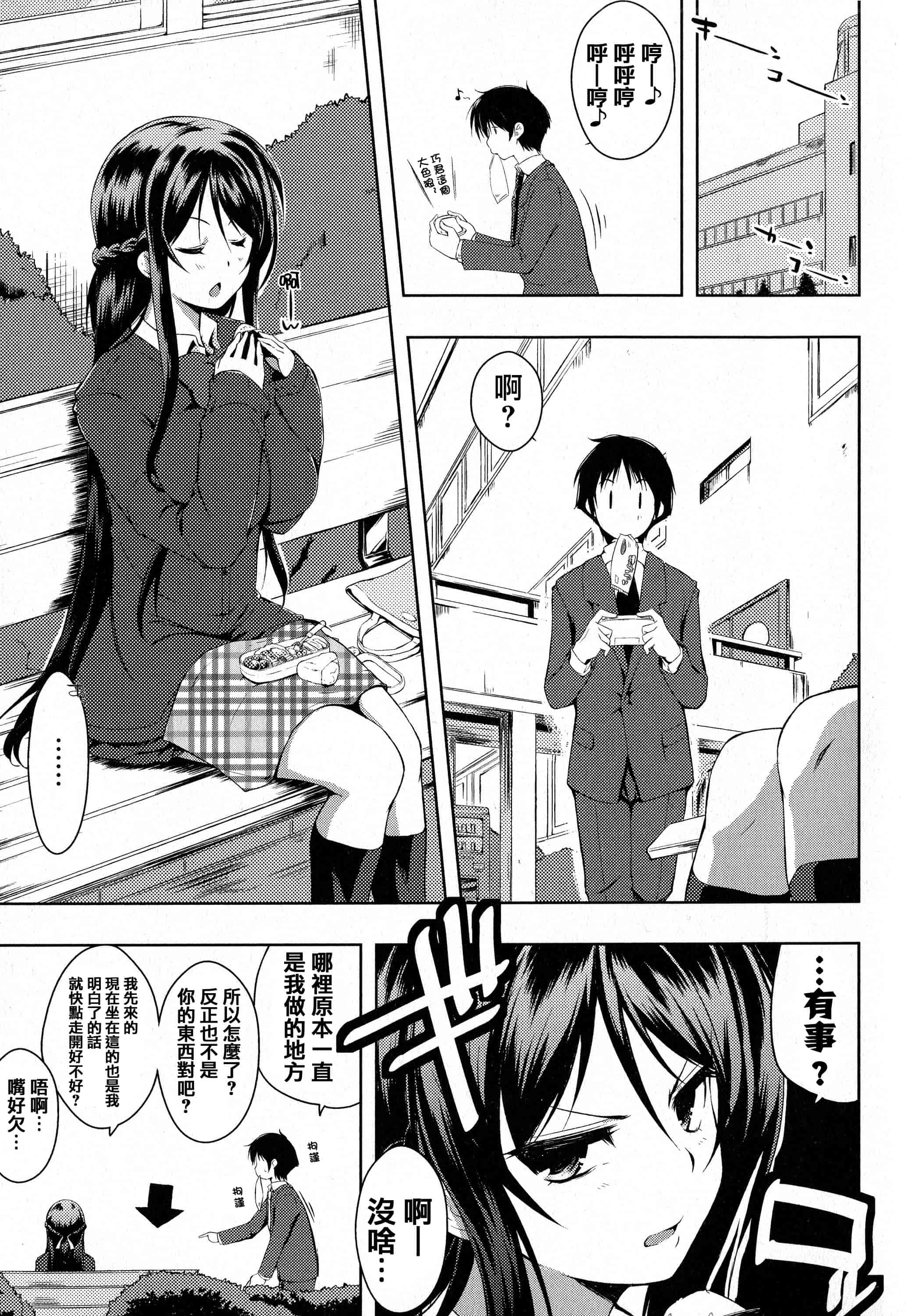 汉化版-[かいづか] たゆん・ぷるん・もにゅん_第1集