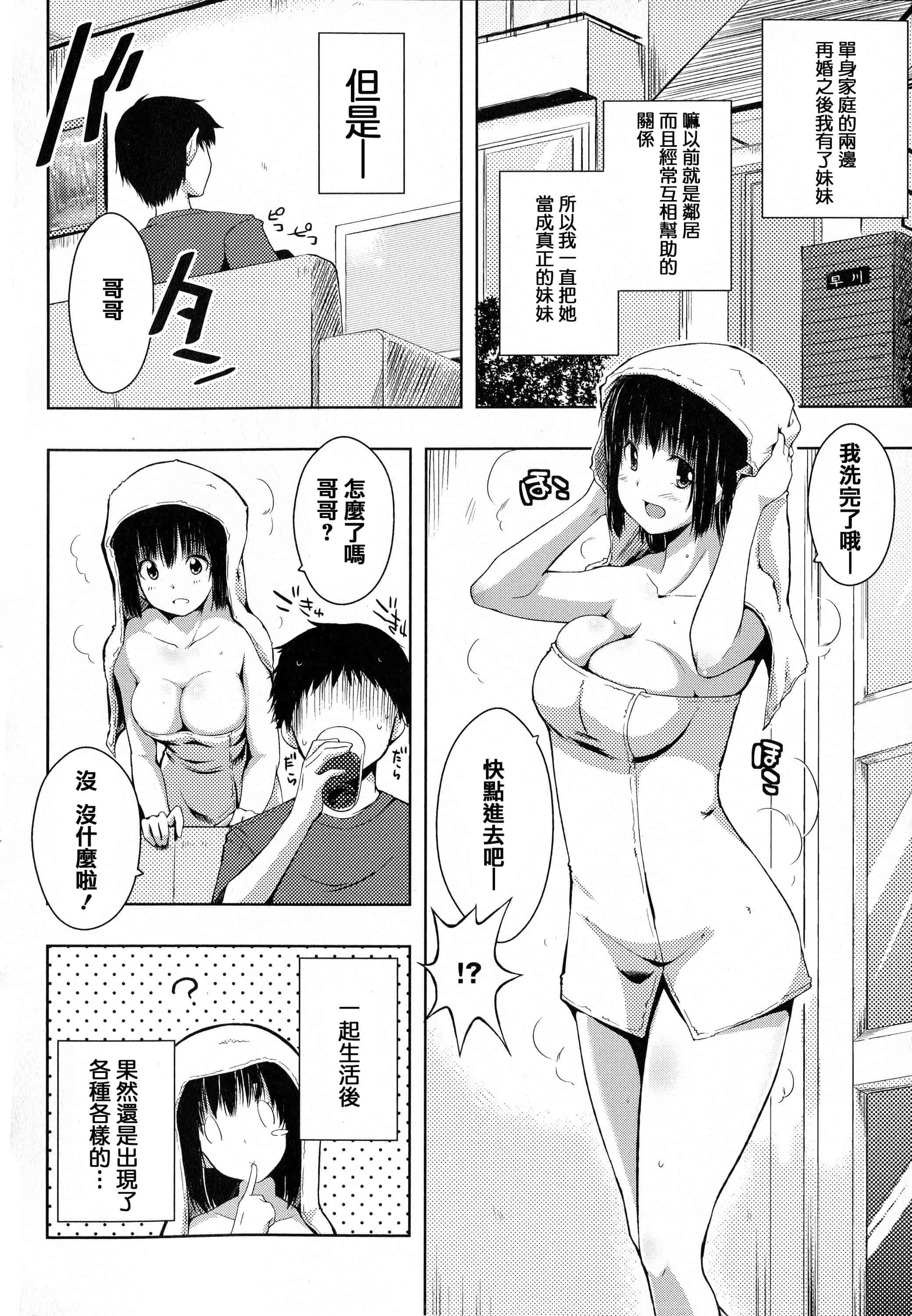 汉化版-[かいづか] たゆん・ぷるん・もにゅん_第4集