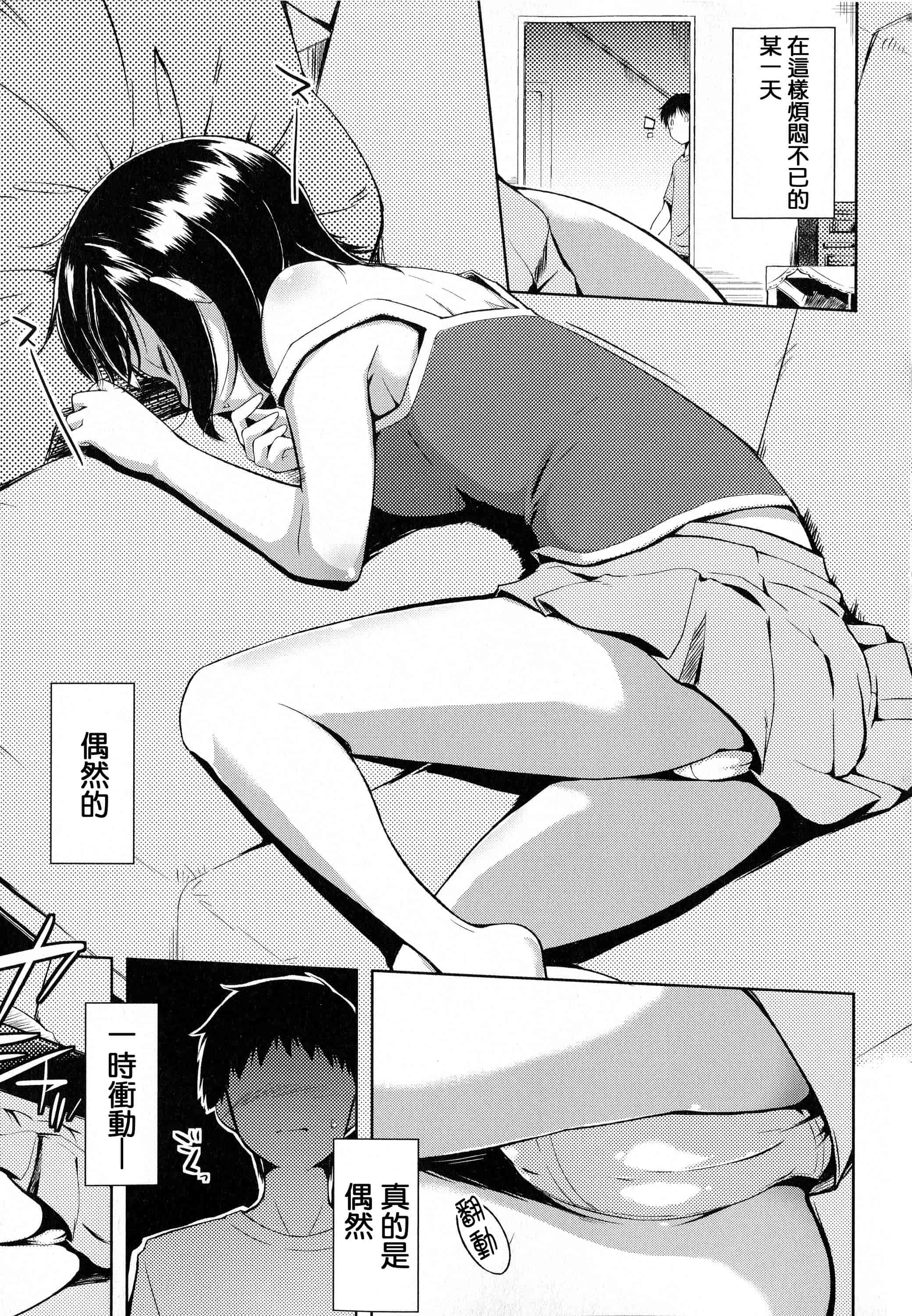 汉化版-[かいづか] たゆん・ぷるん・もにゅん_第4集