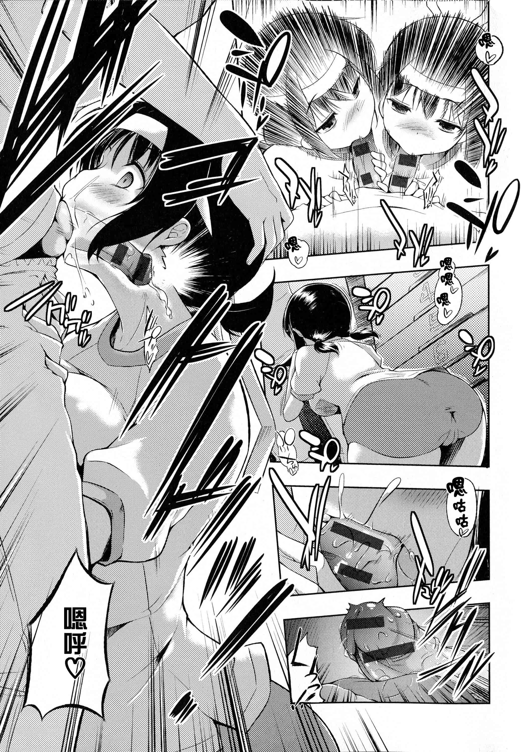 汉化版-[かいづか] たゆん・ぷるん・もにゅん_第4集