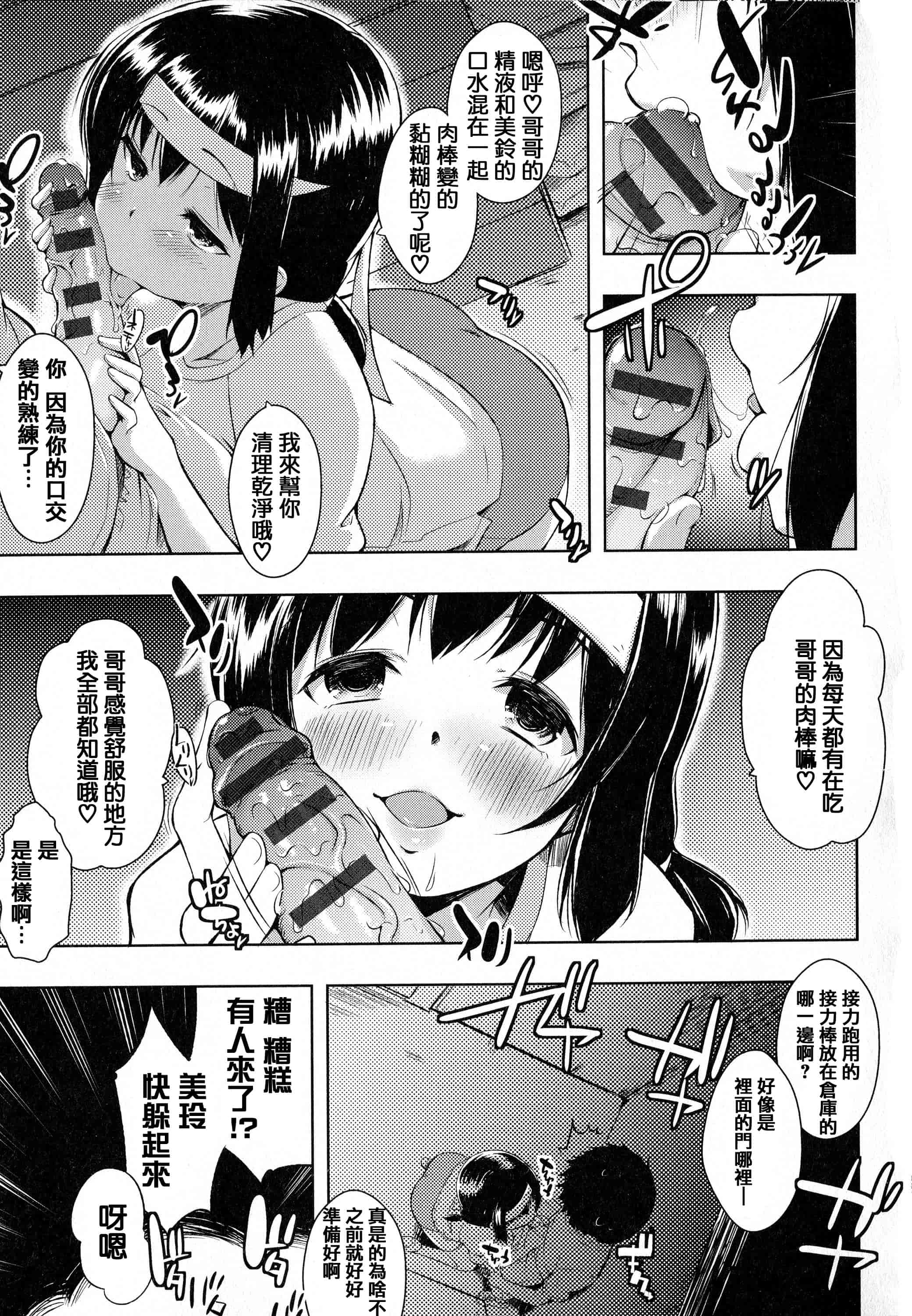 汉化版-[かいづか] たゆん・ぷるん・もにゅん_第4集