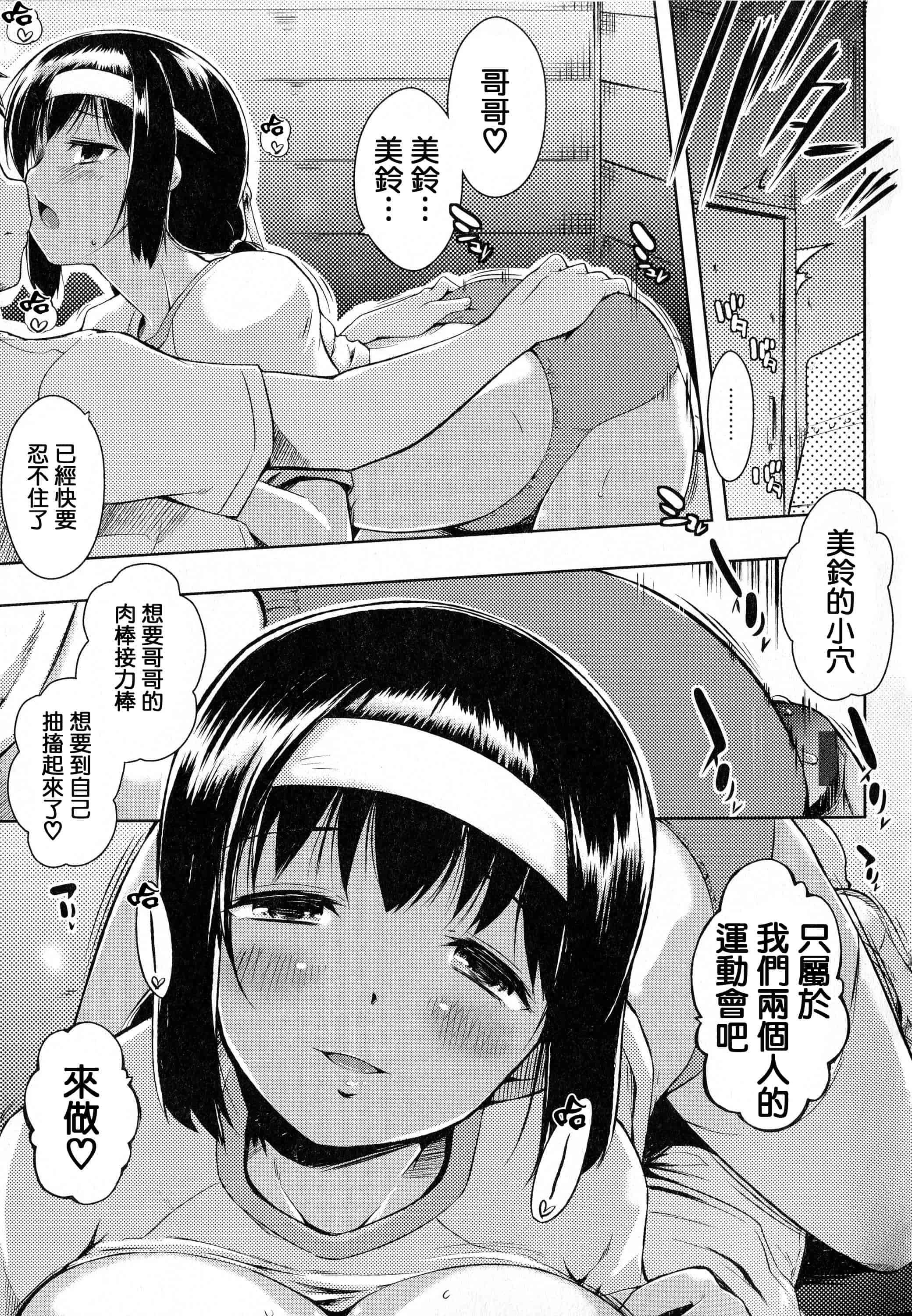 汉化版-[かいづか] たゆん・ぷるん・もにゅん_第4集
