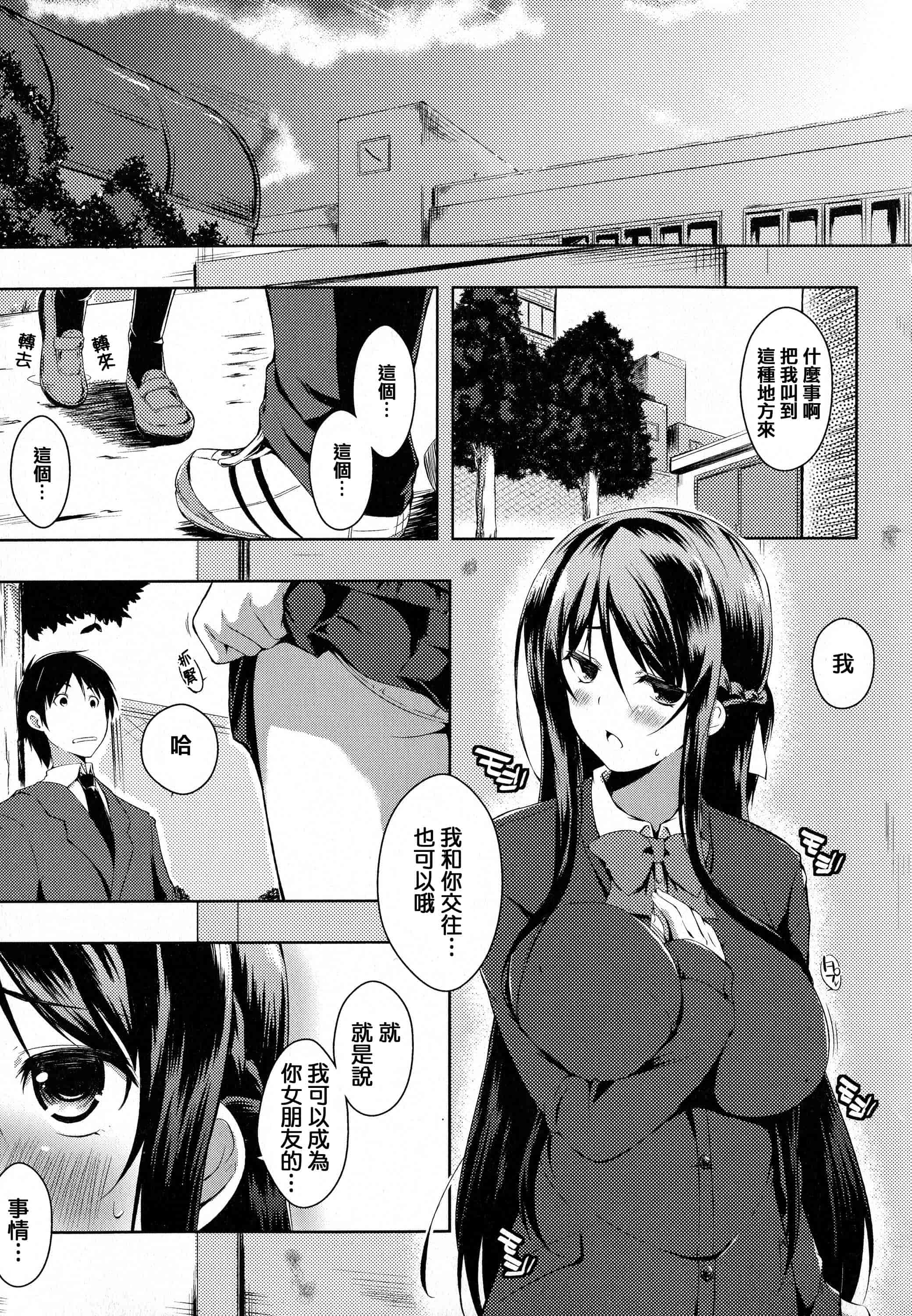 汉化版-[かいづか] たゆん・ぷるん・もにゅん_第1集