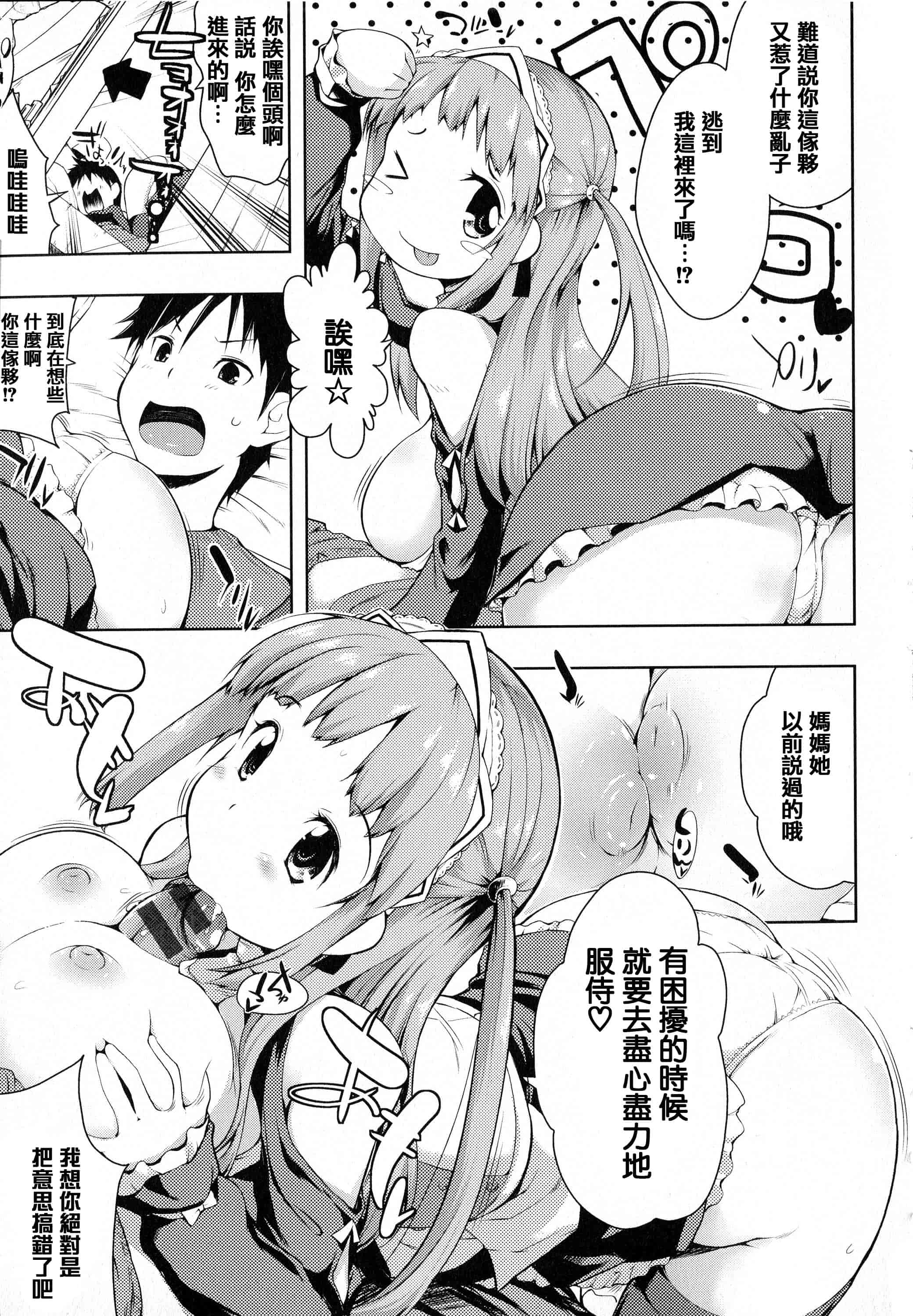 汉化版-[かいづか] たゆん・ぷるん・もにゅん_第4集