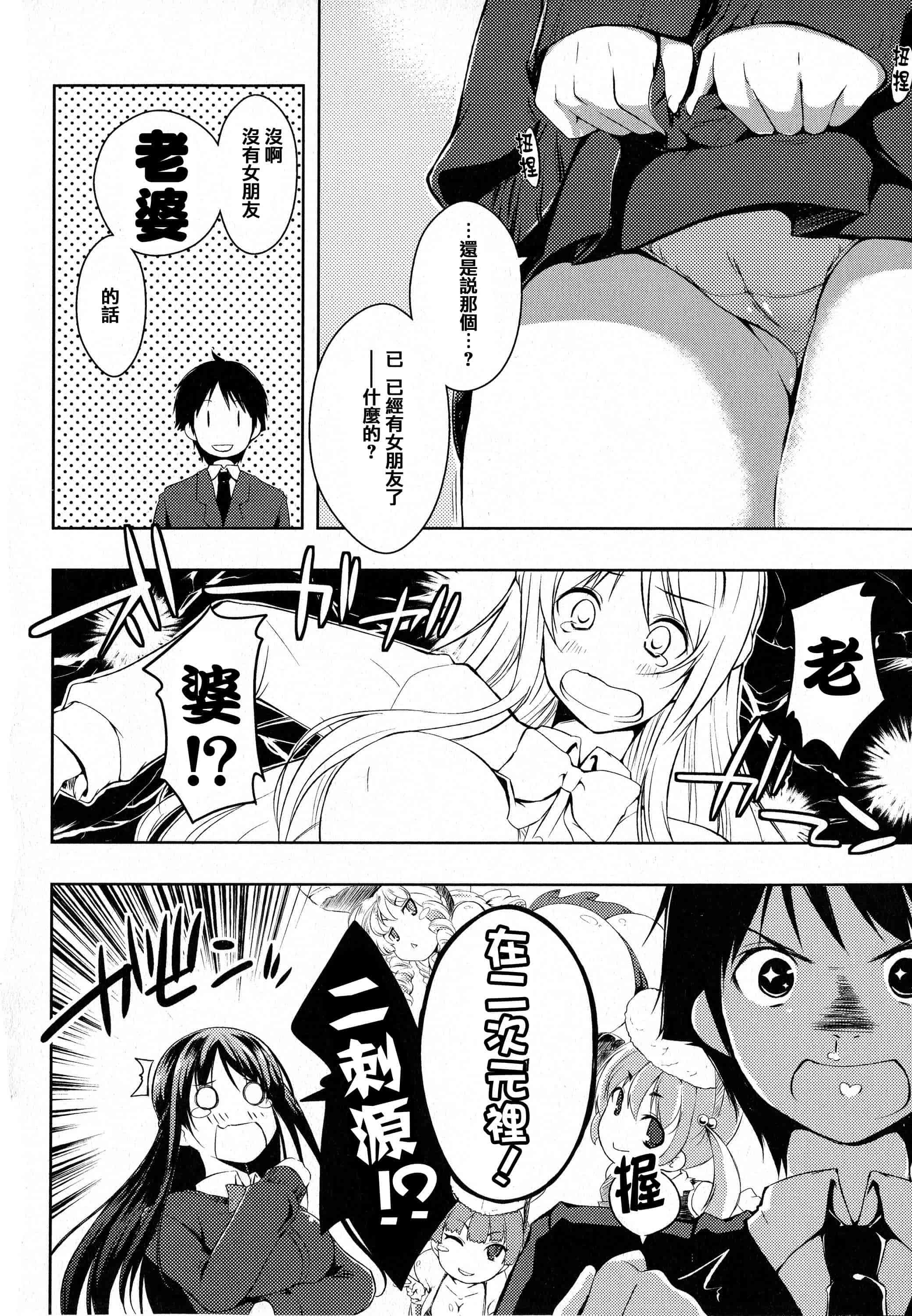 汉化版-[かいづか] たゆん・ぷるん・もにゅん_第1集