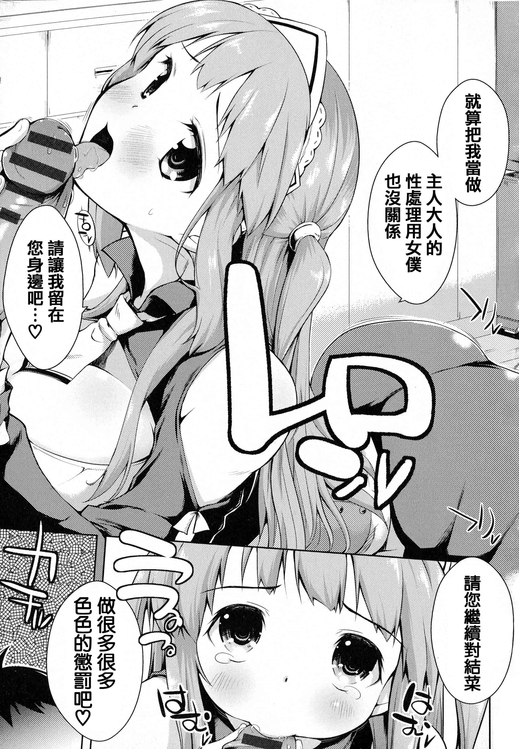 汉化版-[かいづか] たゆん・ぷるん・もにゅん_第4集