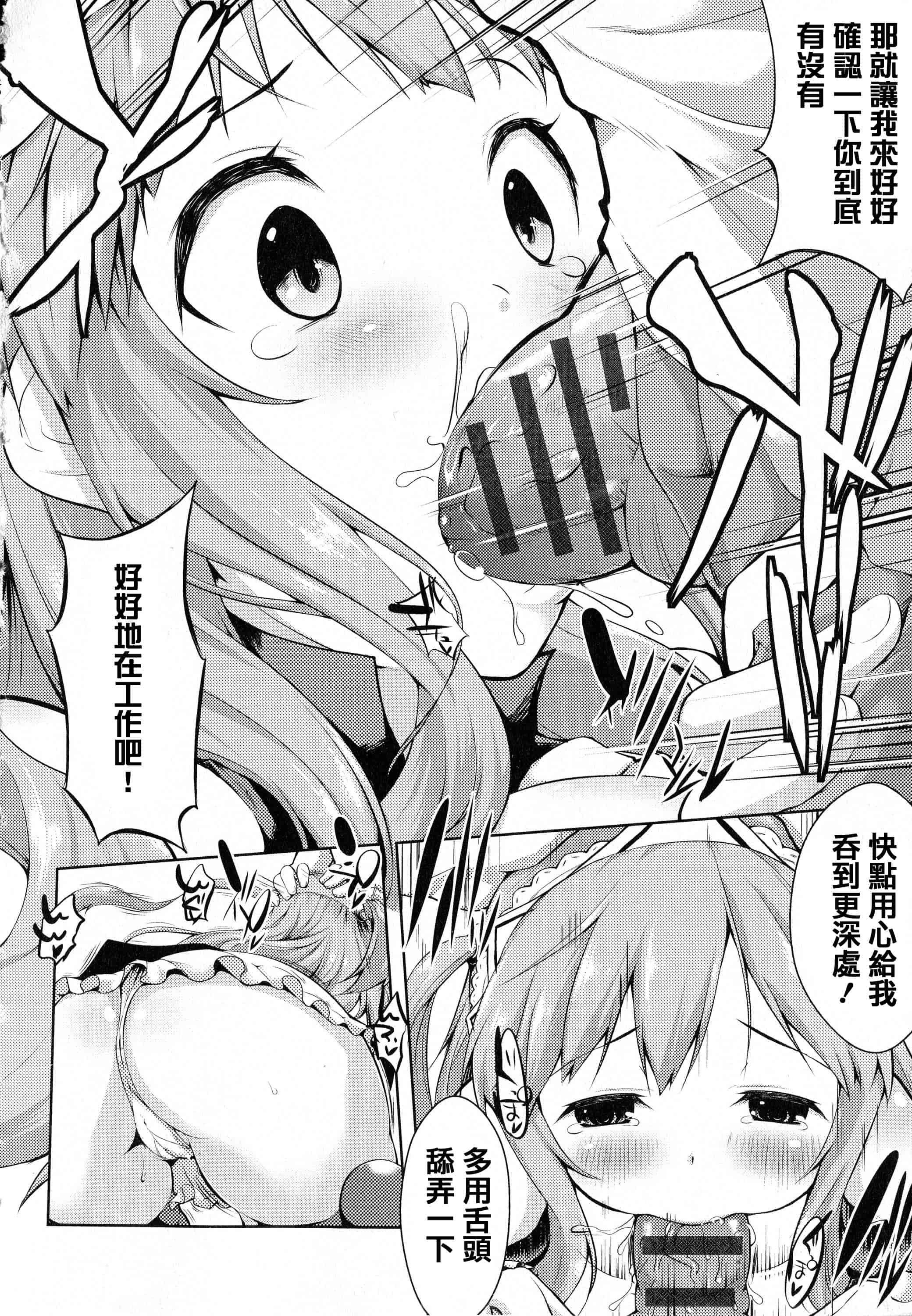 汉化版-[かいづか] たゆん・ぷるん・もにゅん_第4集