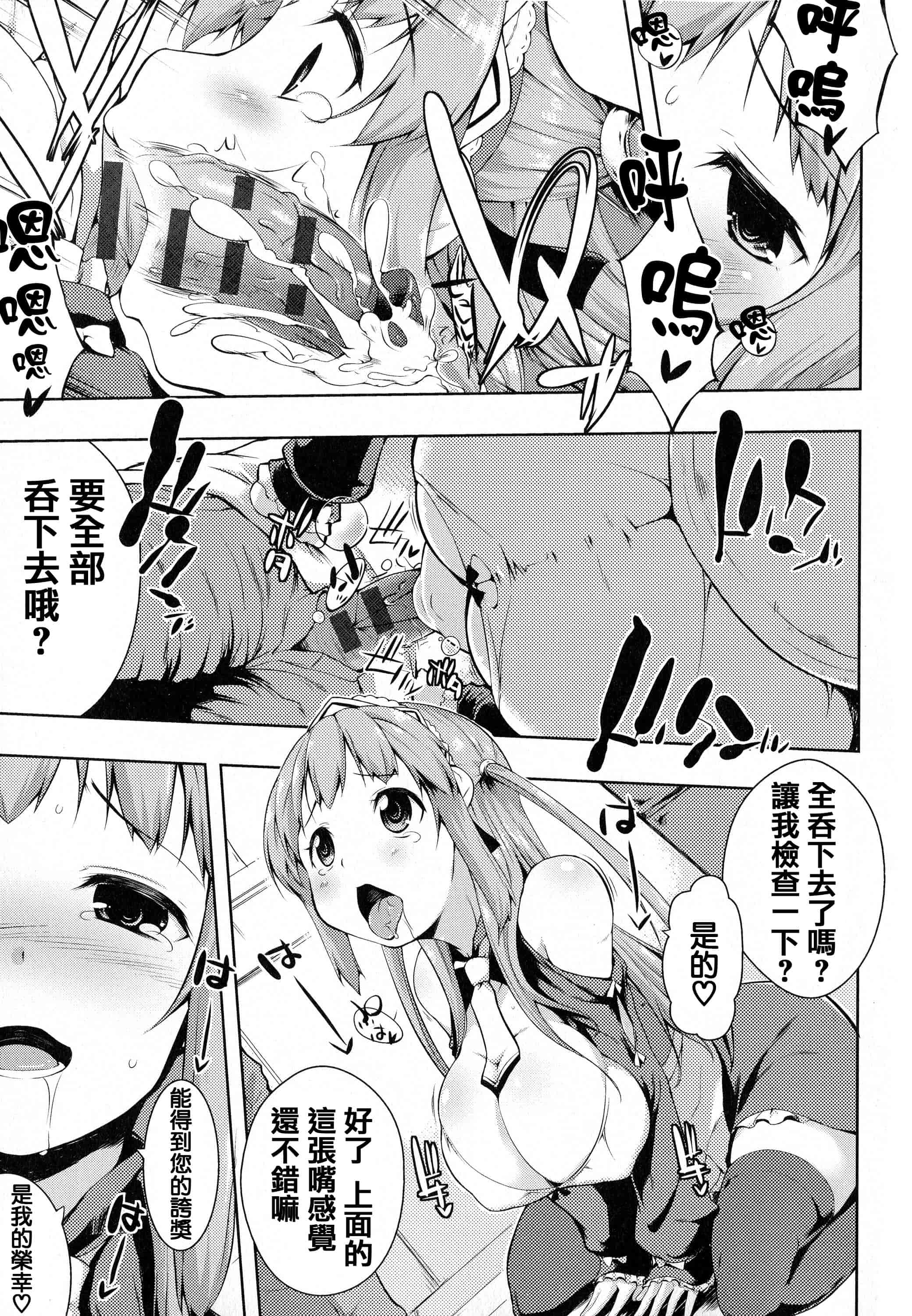 汉化版-[かいづか] たゆん・ぷるん・もにゅん_第4集