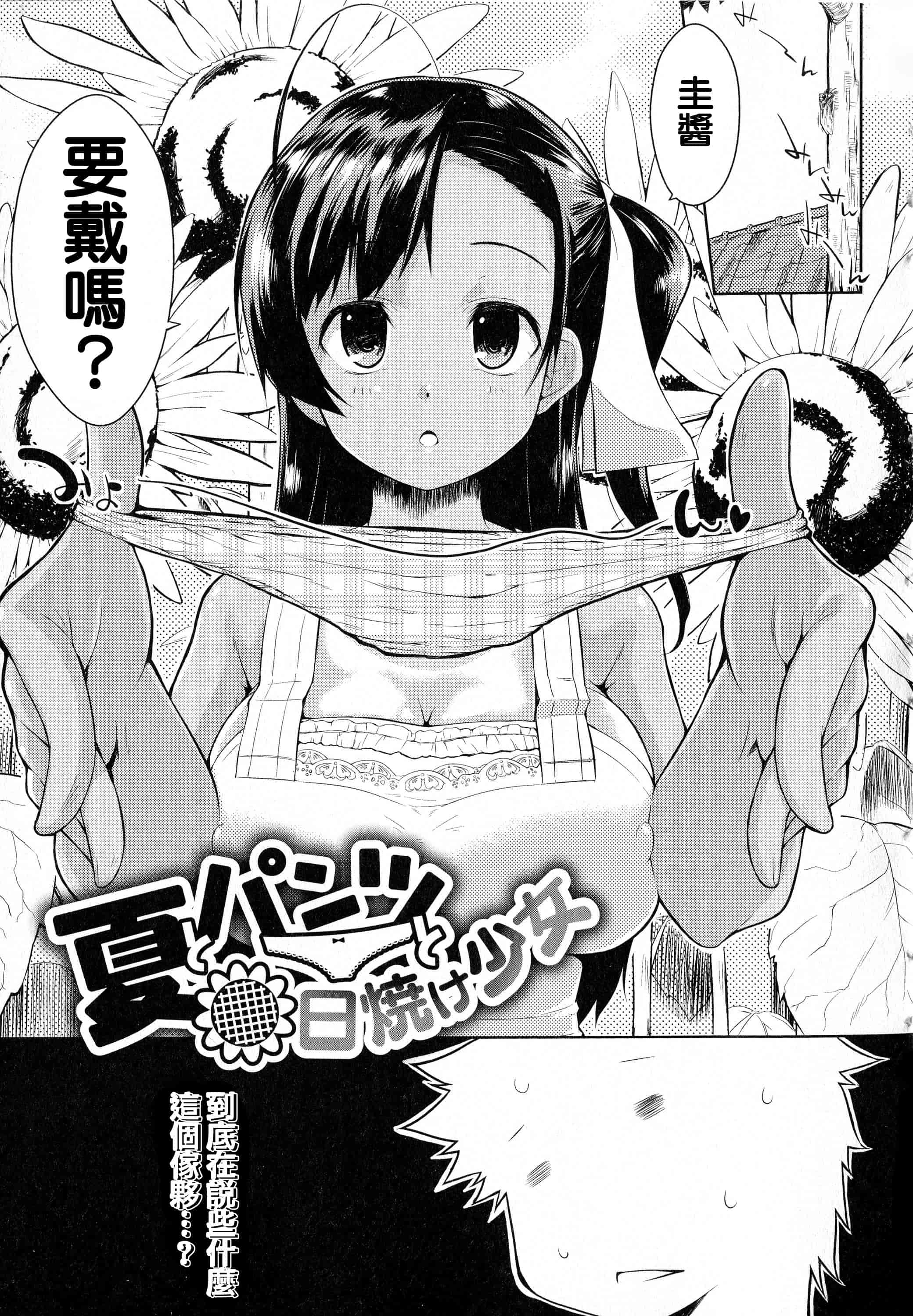 汉化版-[かいづか] たゆん・ぷるん・もにゅん_第5集