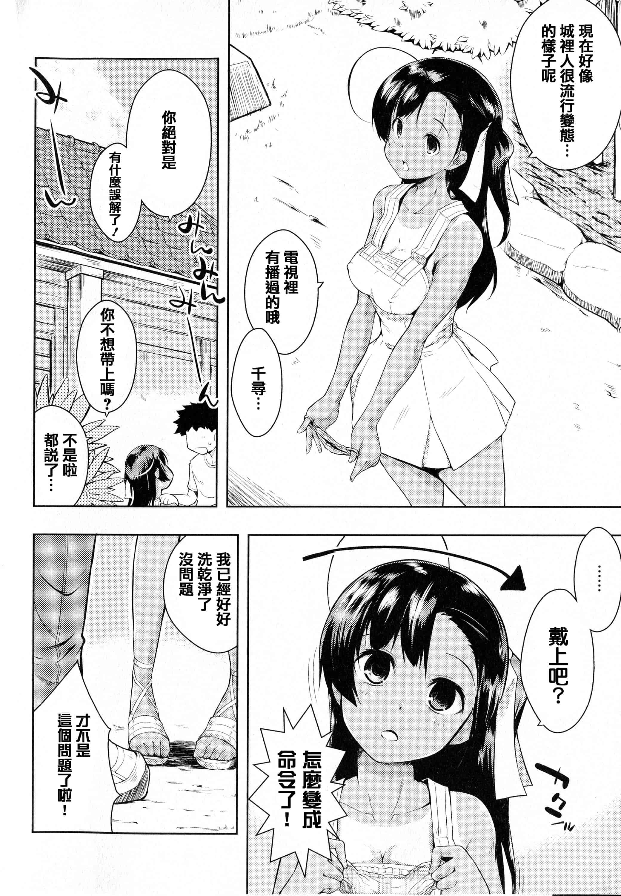 汉化版-[かいづか] たゆん・ぷるん・もにゅん_第5集