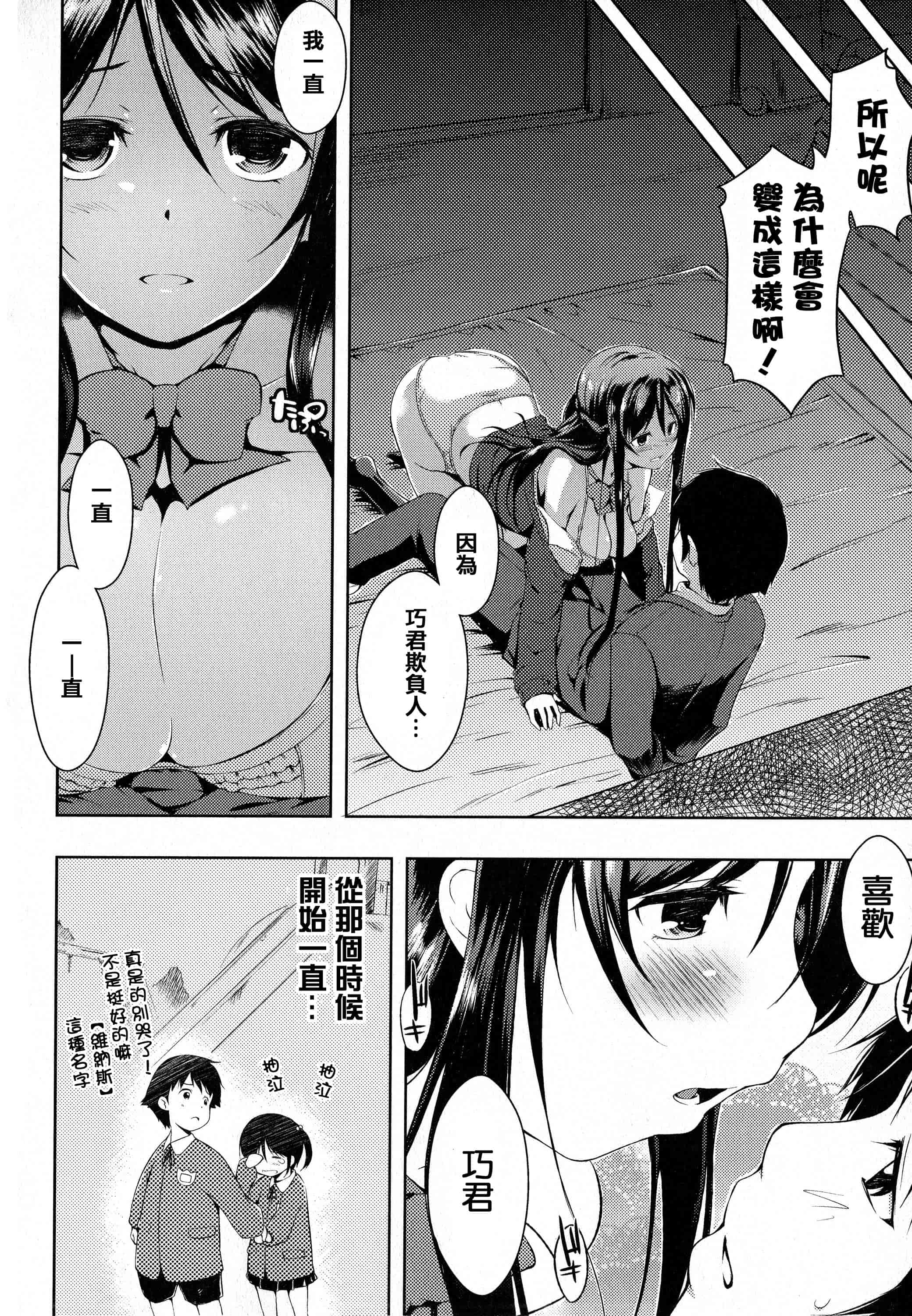 汉化版-[かいづか] たゆん・ぷるん・もにゅん_第1集