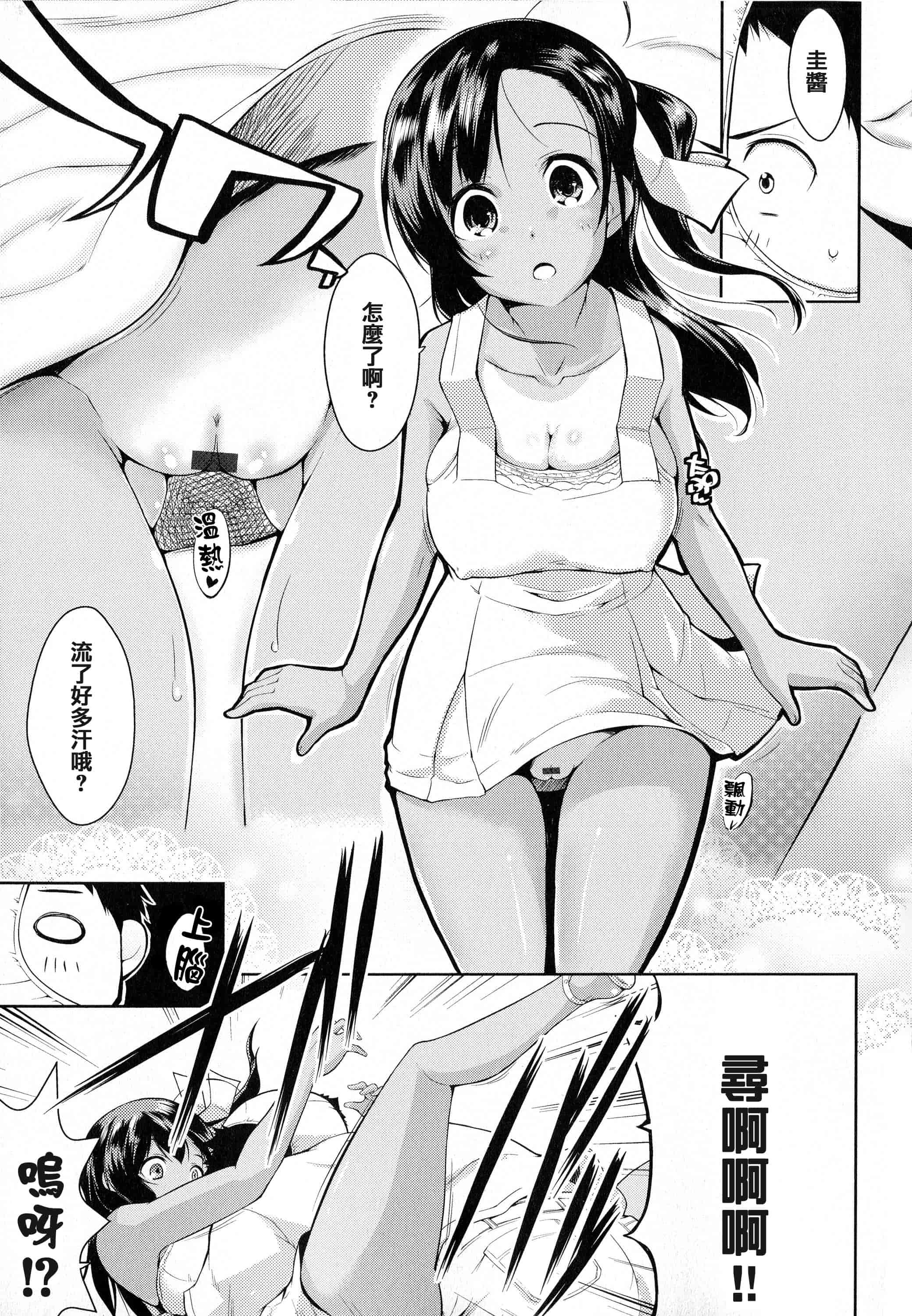 汉化版-[かいづか] たゆん・ぷるん・もにゅん_第5集