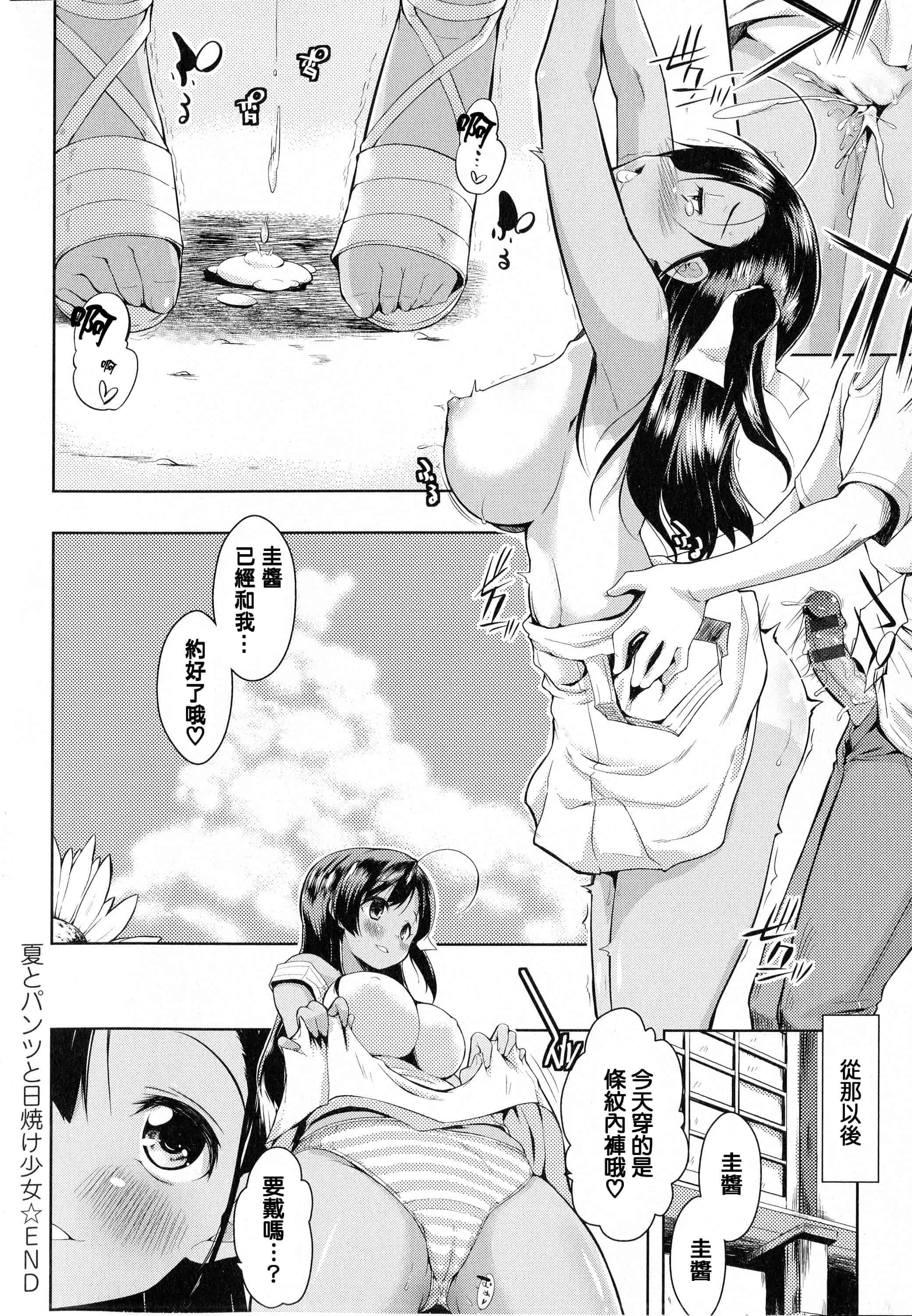 汉化版-[かいづか] たゆん・ぷるん・もにゅん_第5集
