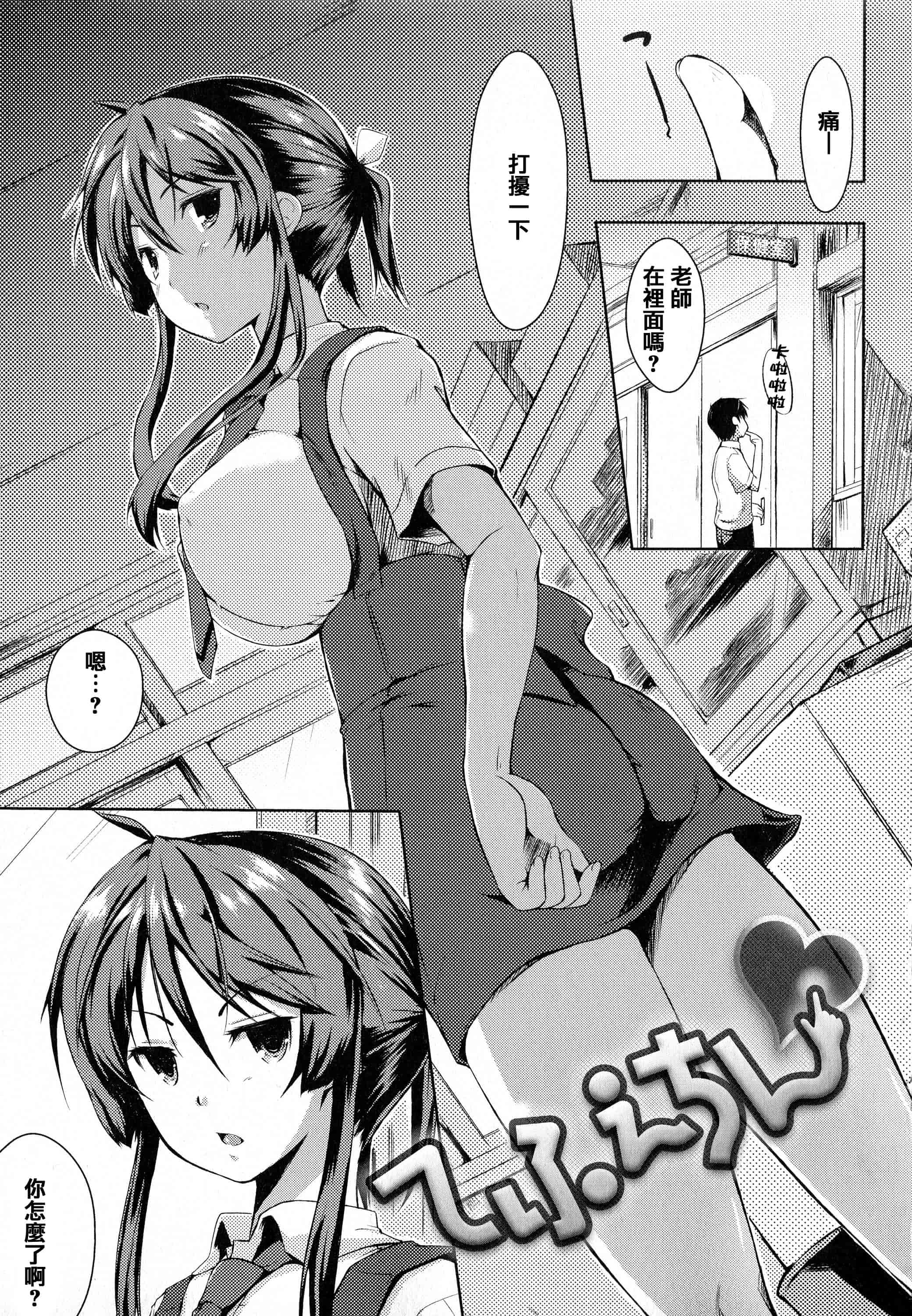 汉化版-[かいづか] たゆん・ぷるん・もにゅん_第5集
