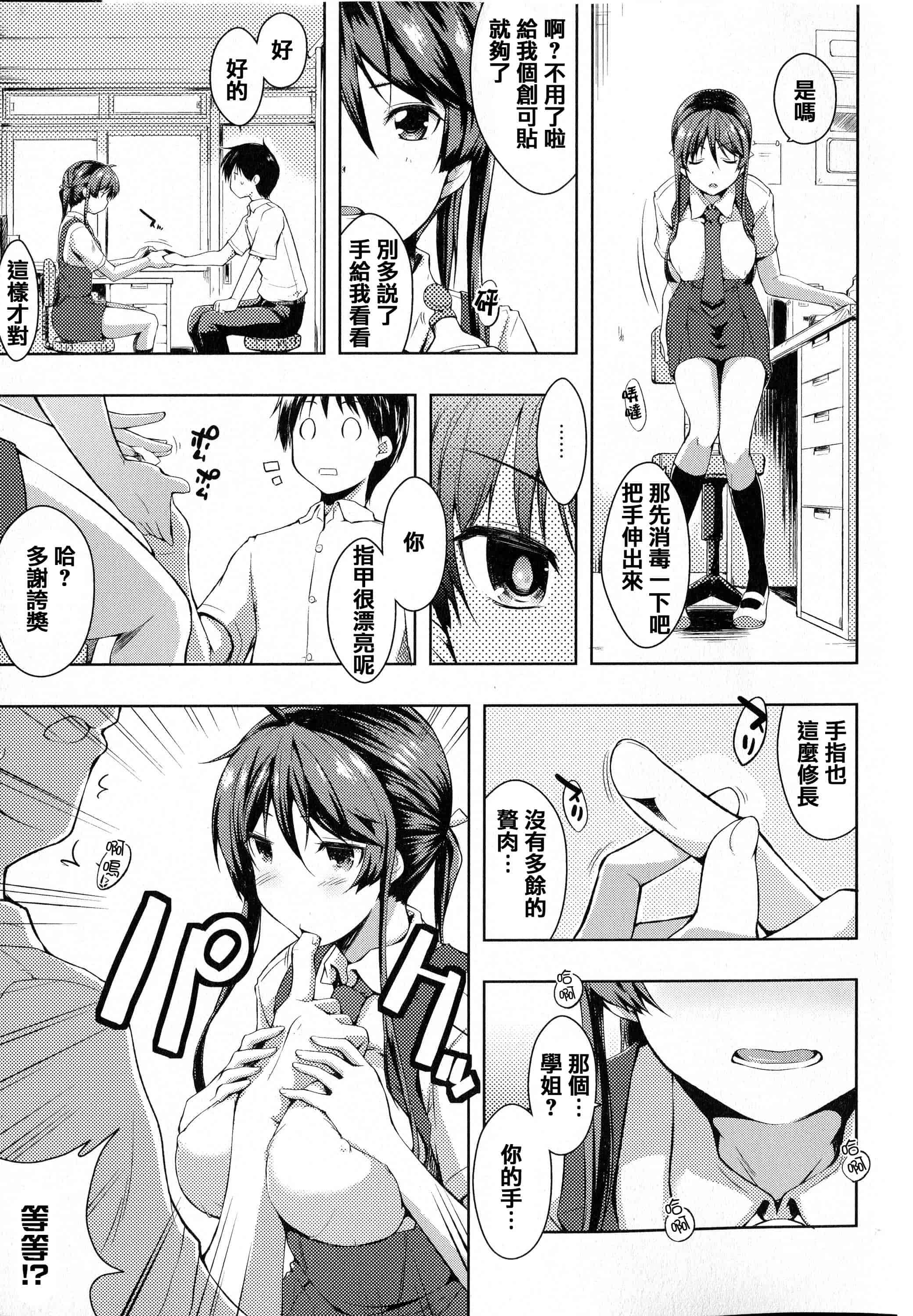 汉化版-[かいづか] たゆん・ぷるん・もにゅん_第5集