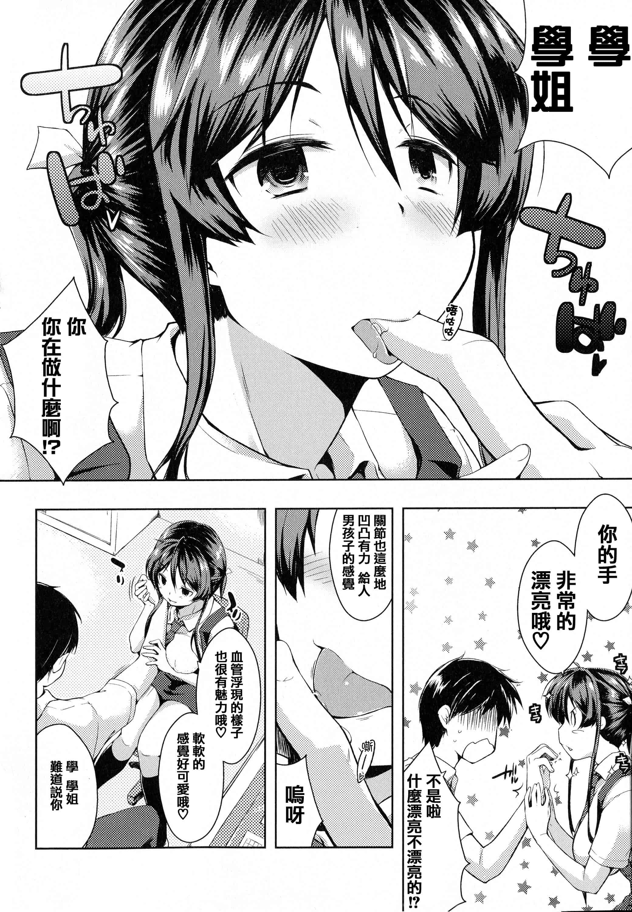 汉化版-[かいづか] たゆん・ぷるん・もにゅん_第5集
