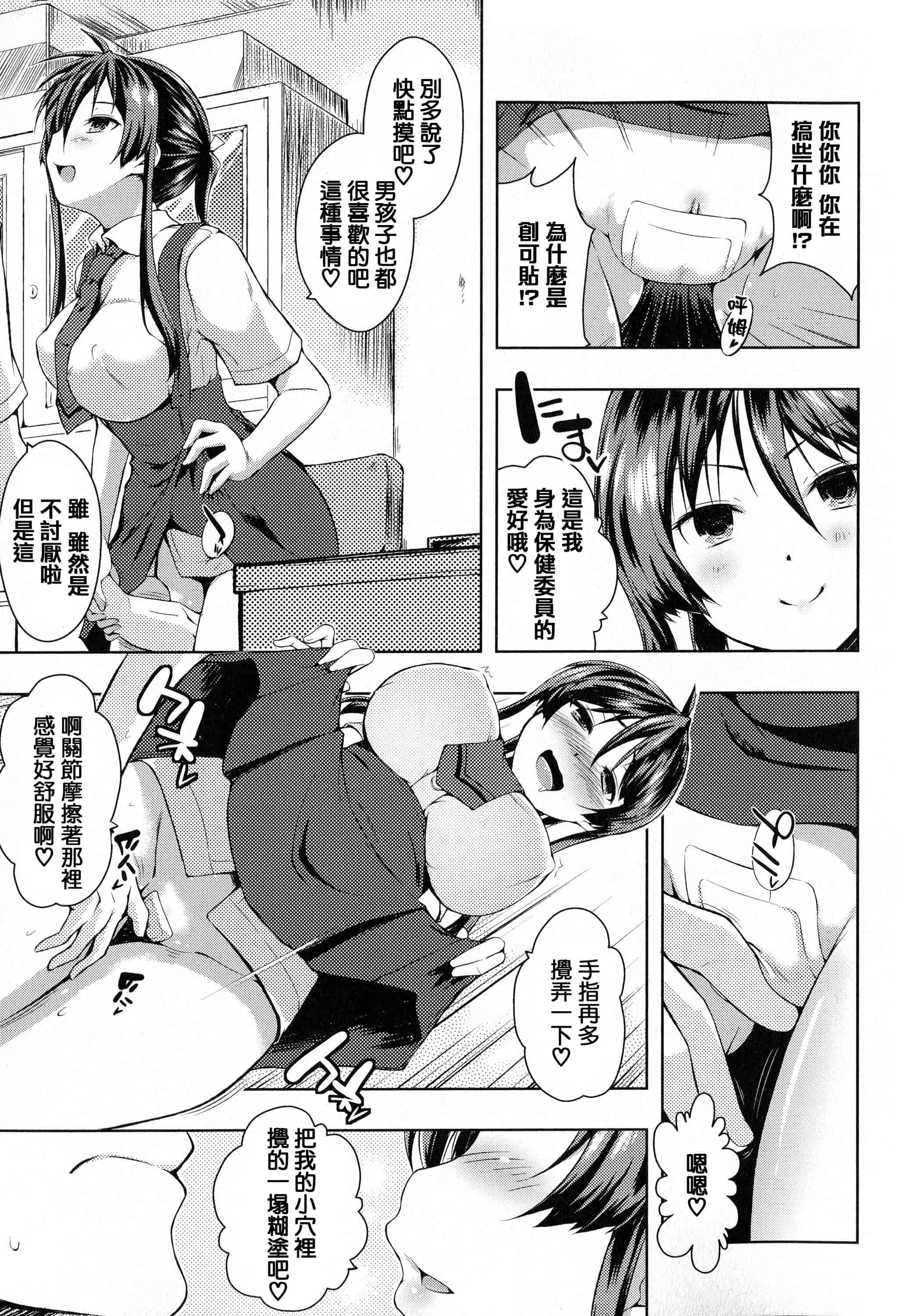 汉化版-[かいづか] たゆん・ぷるん・もにゅん_第5集