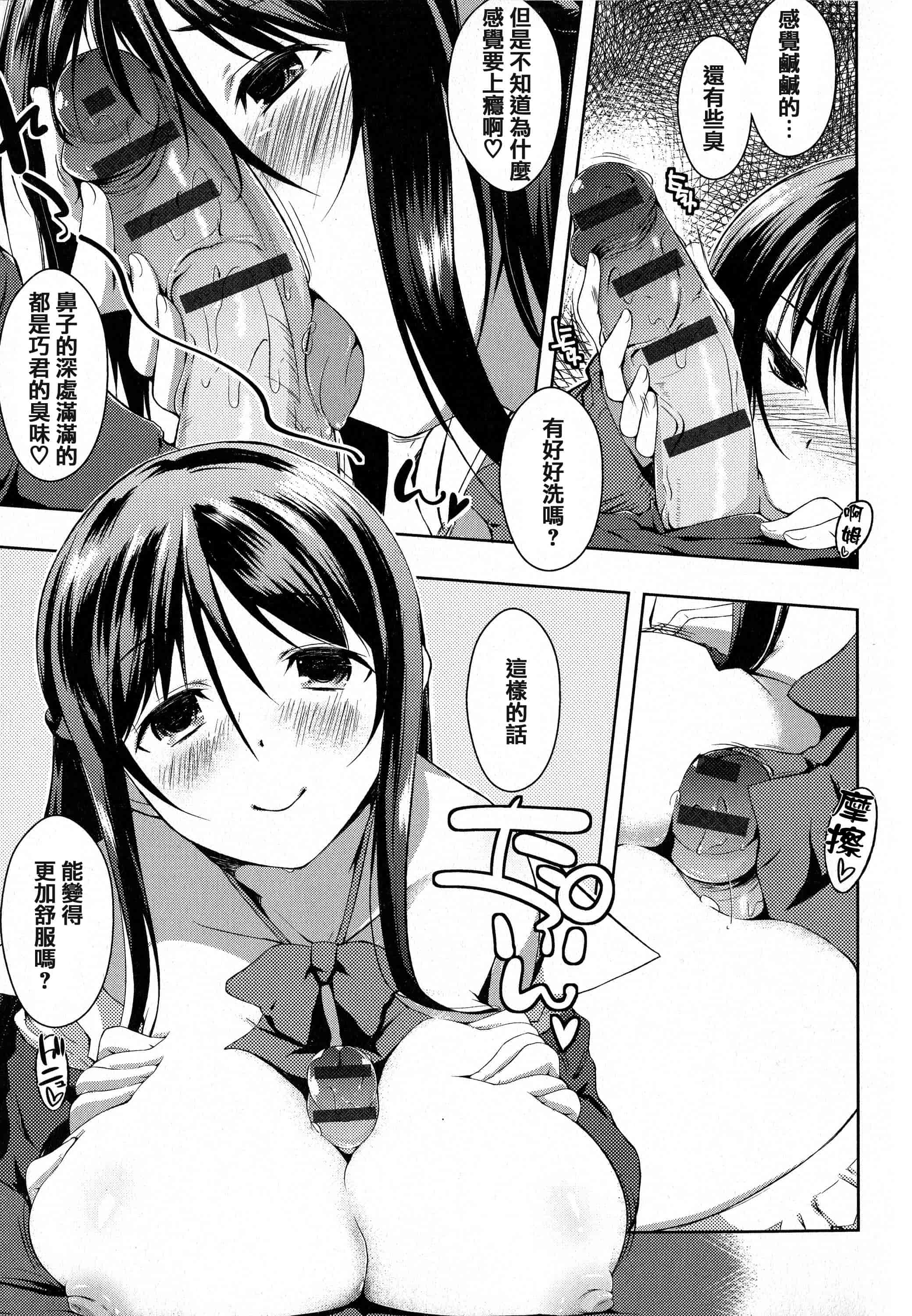 汉化版-[かいづか] たゆん・ぷるん・もにゅん_第1集