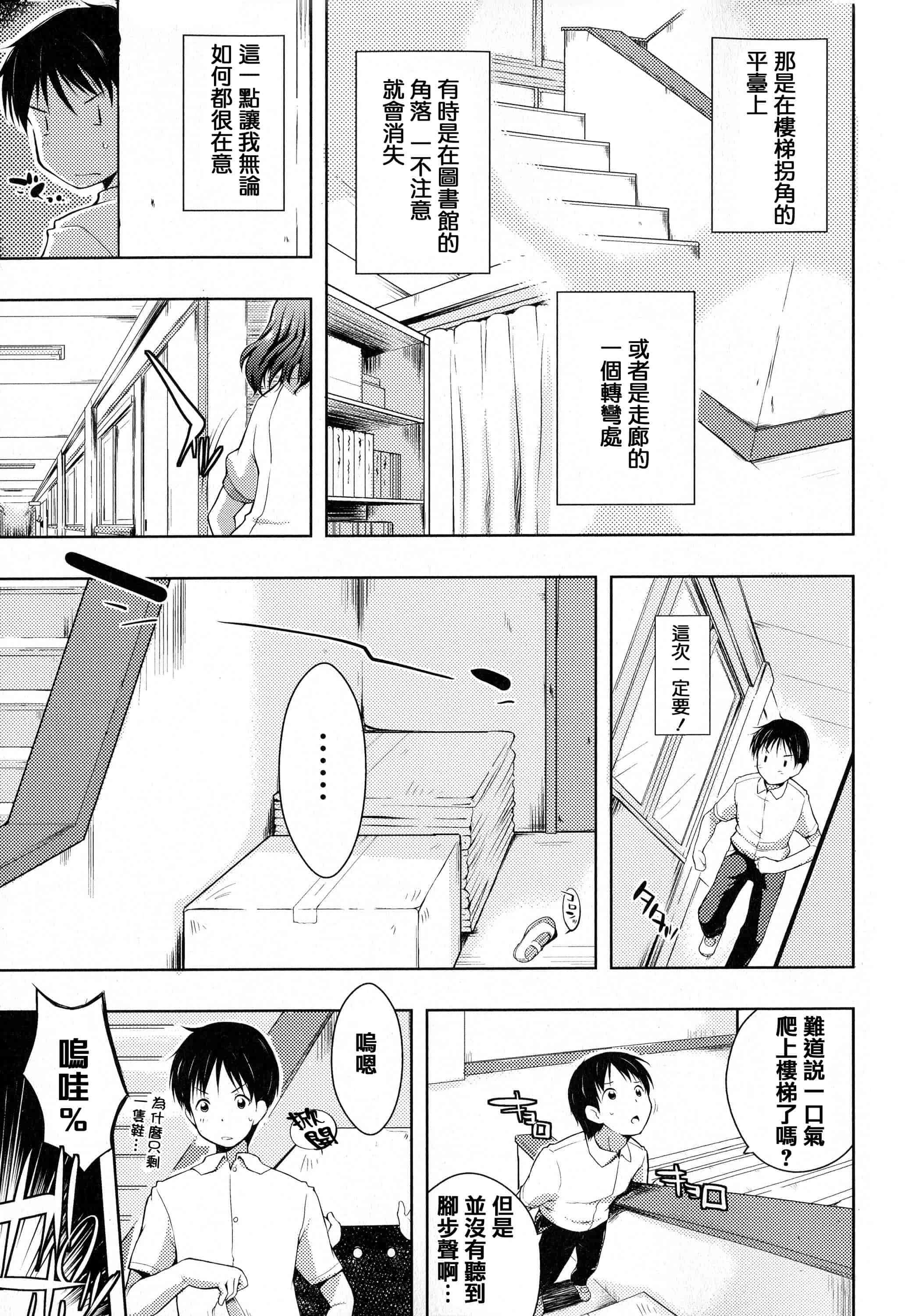 汉化版-[かいづか] たゆん・ぷるん・もにゅん_第6集