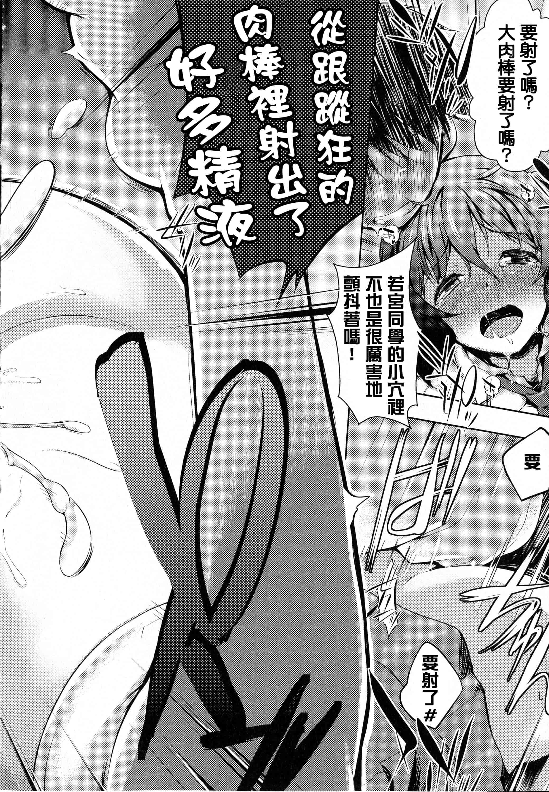 汉化版-[かいづか] たゆん・ぷるん・もにゅん_第6集
