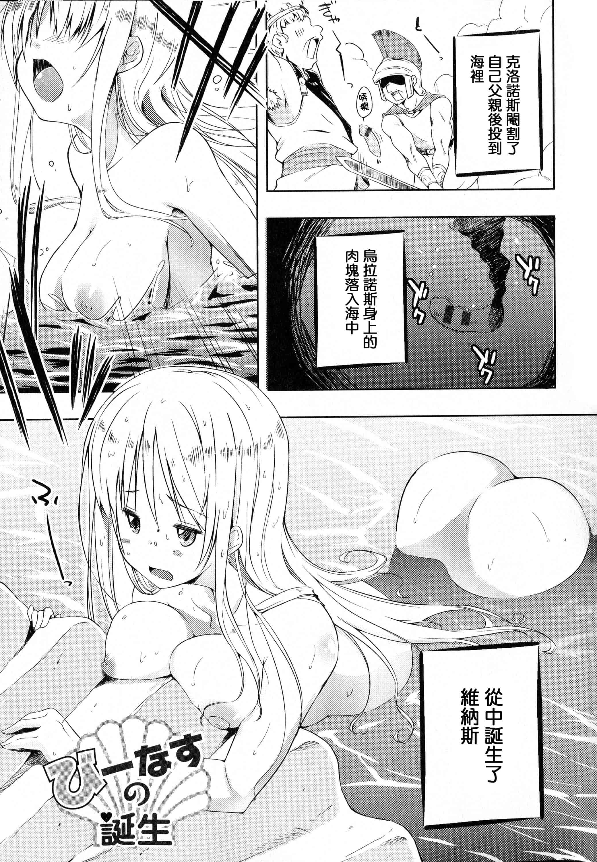 汉化版-[かいづか] たゆん・ぷるん・もにゅん_第6集