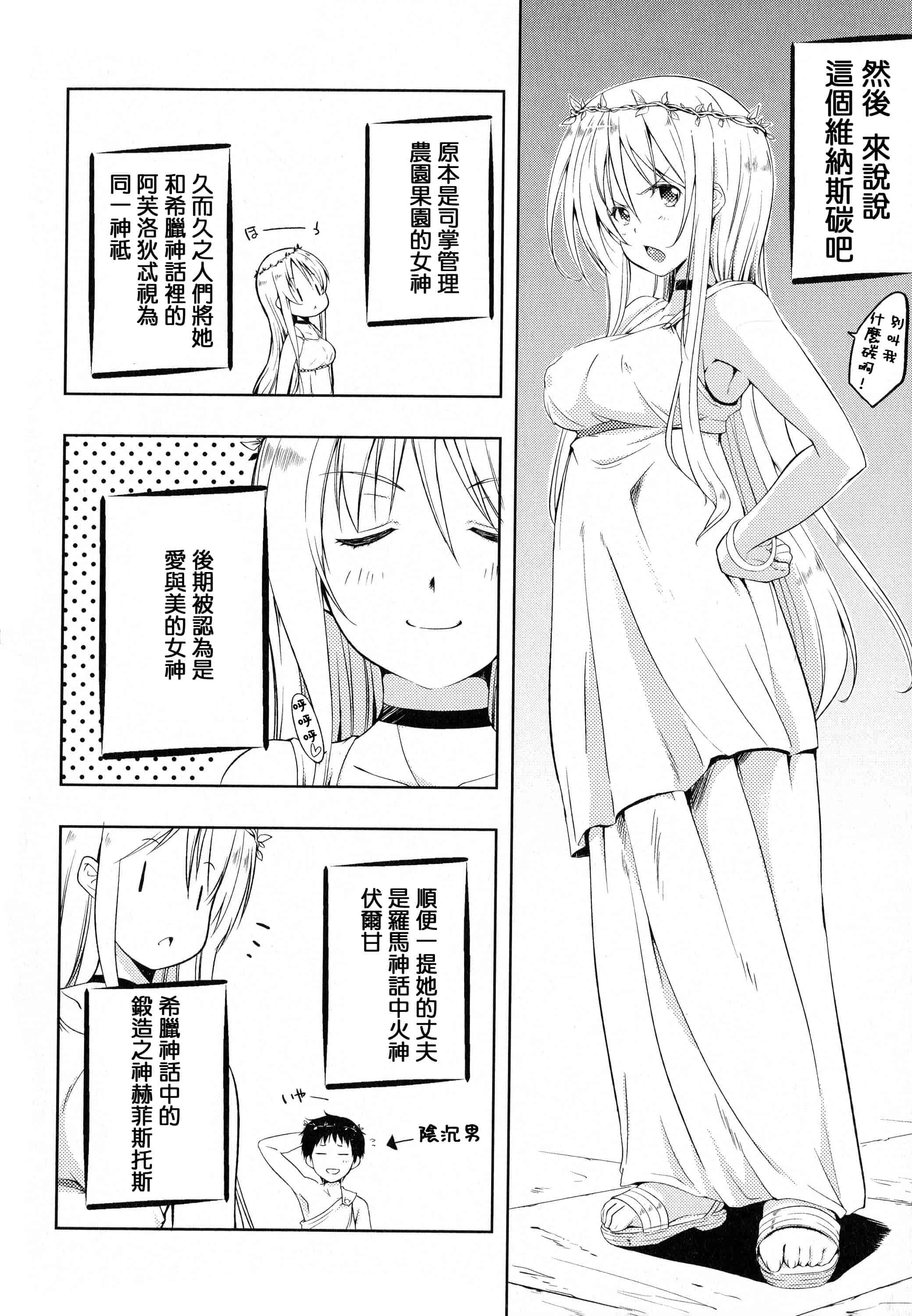 汉化版-[かいづか] たゆん・ぷるん・もにゅん_第6集