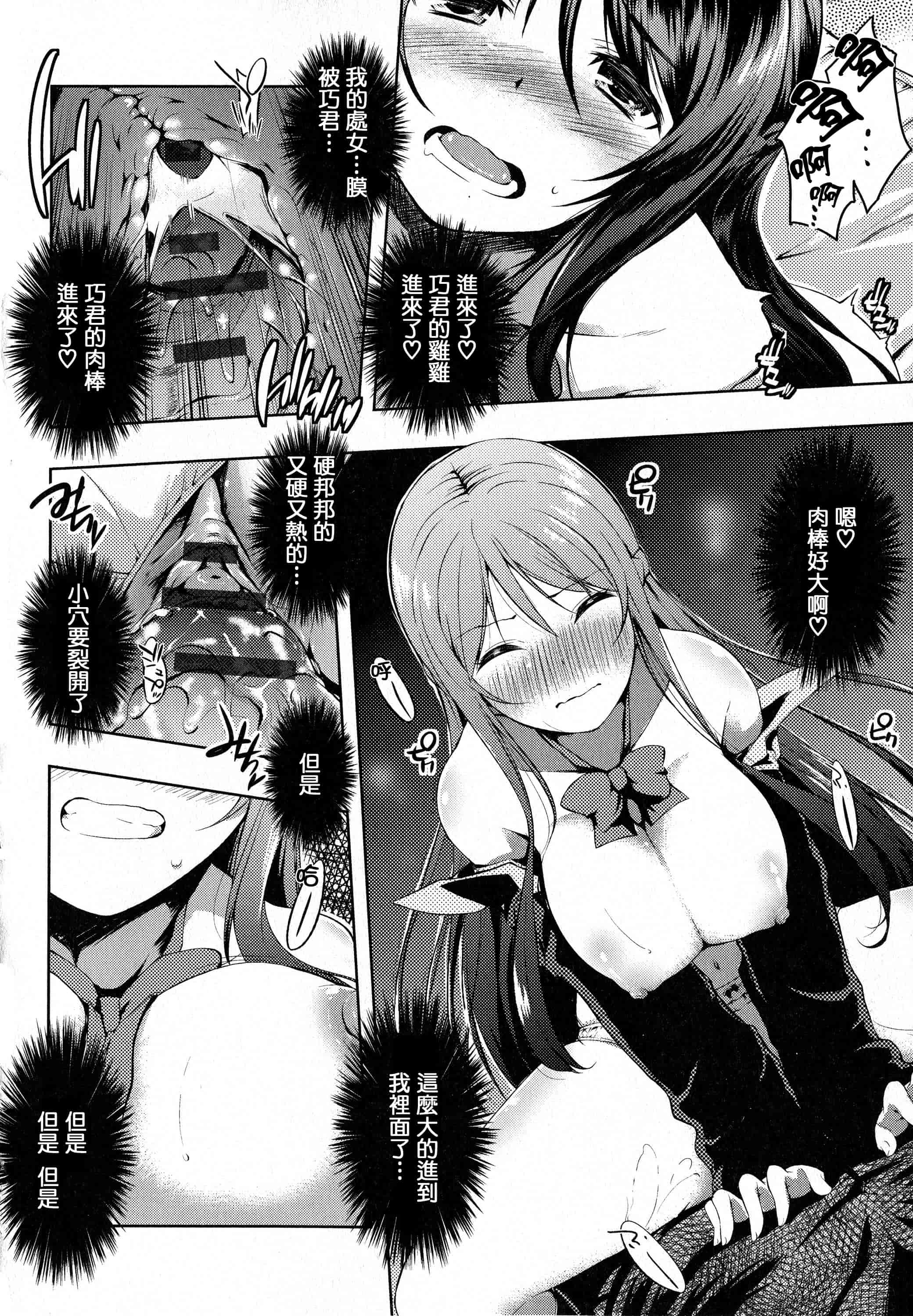 汉化版-[かいづか] たゆん・ぷるん・もにゅん_第1集