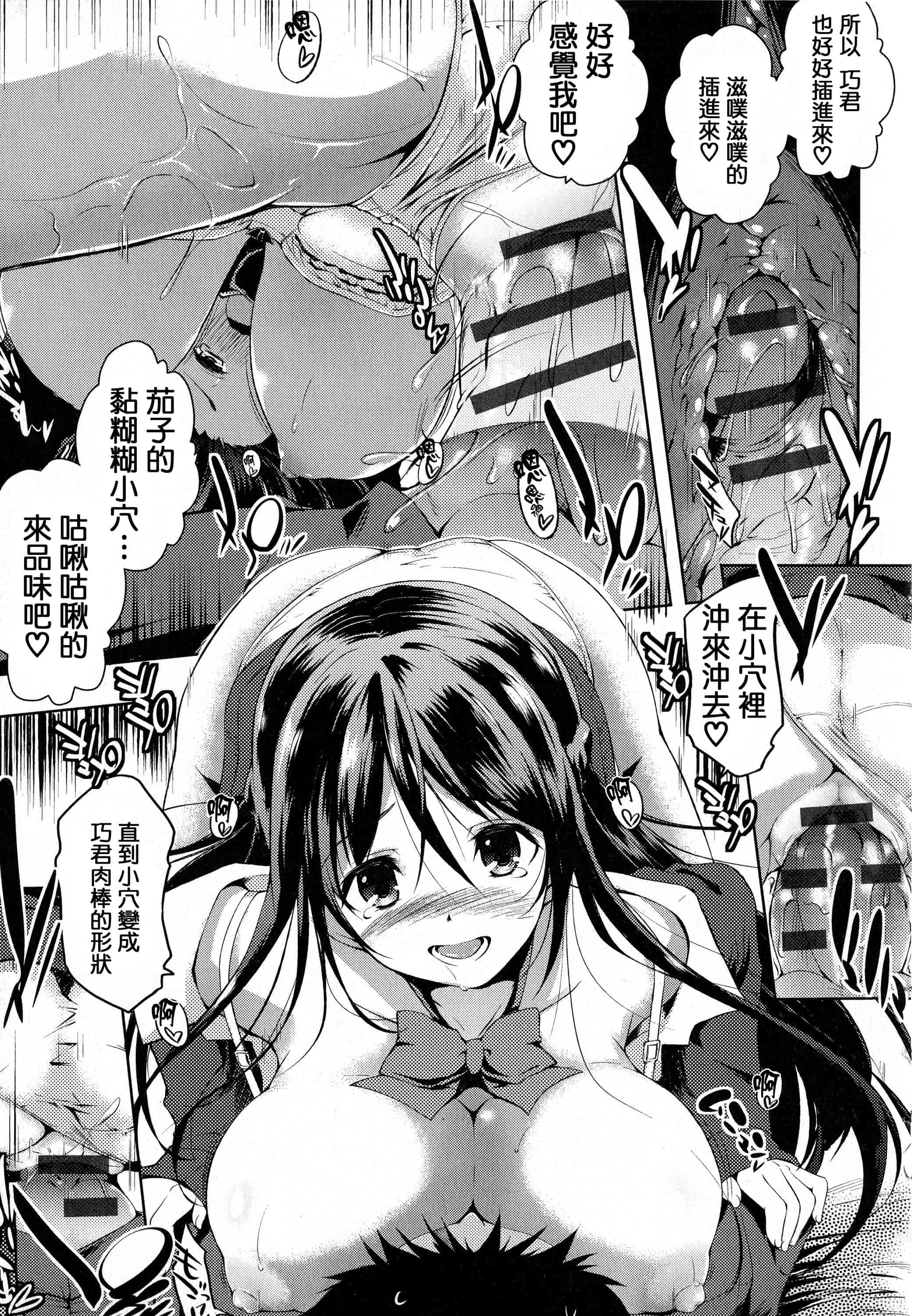 汉化版-[かいづか] たゆん・ぷるん・もにゅん_第1集