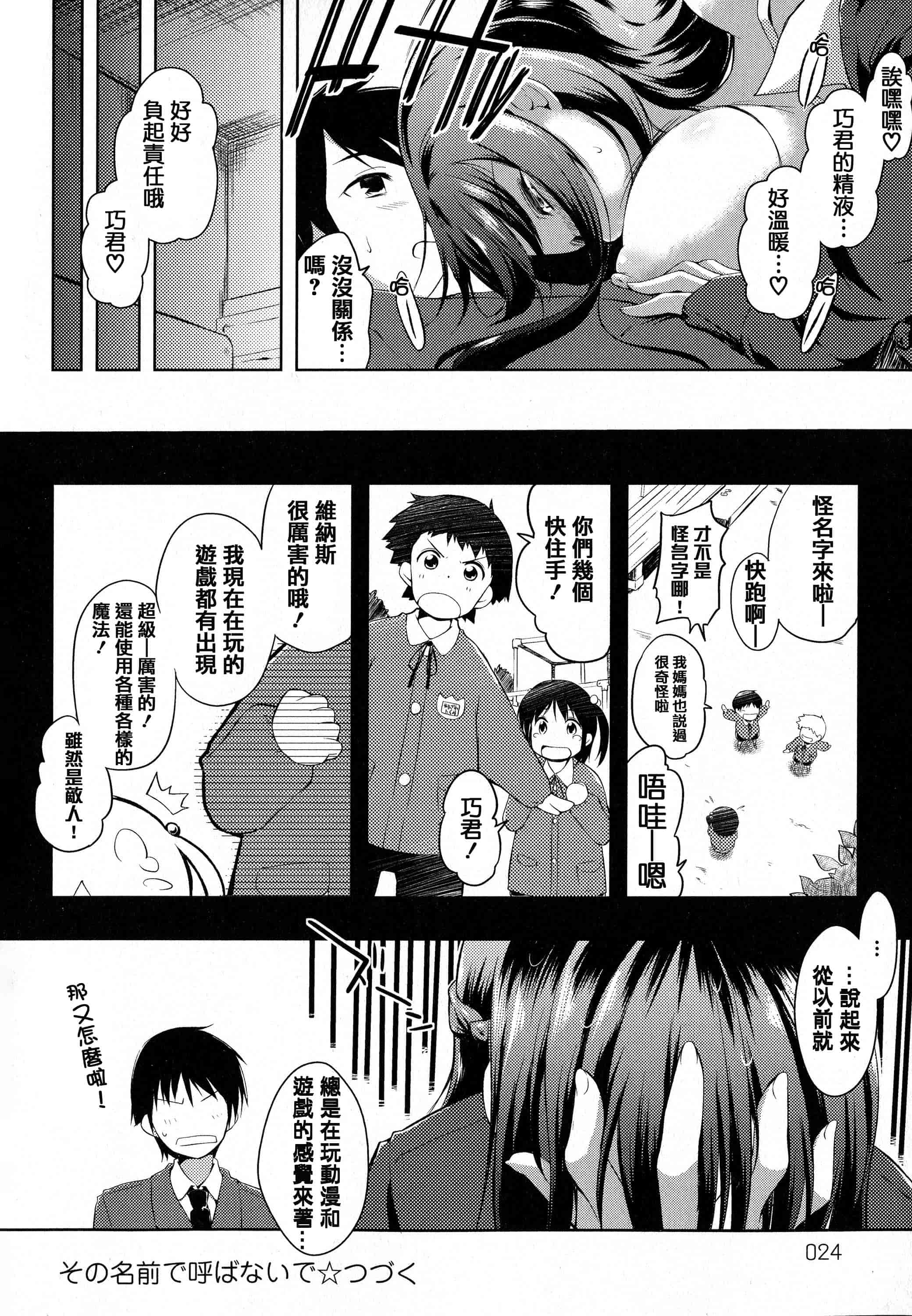 汉化版-[かいづか] たゆん・ぷるん・もにゅん_第1集