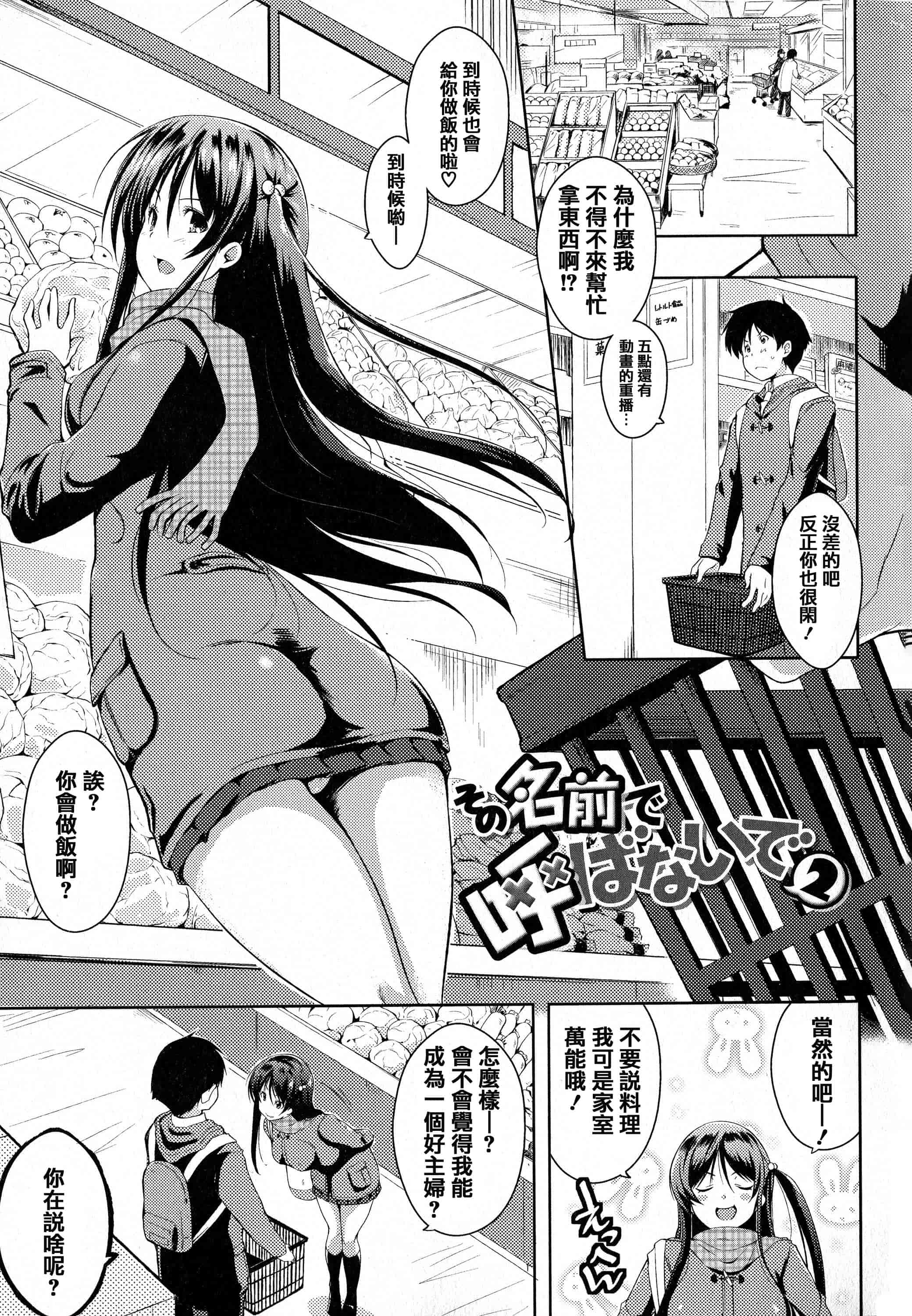 汉化版-[かいづか] たゆん・ぷるん・もにゅん_第1集