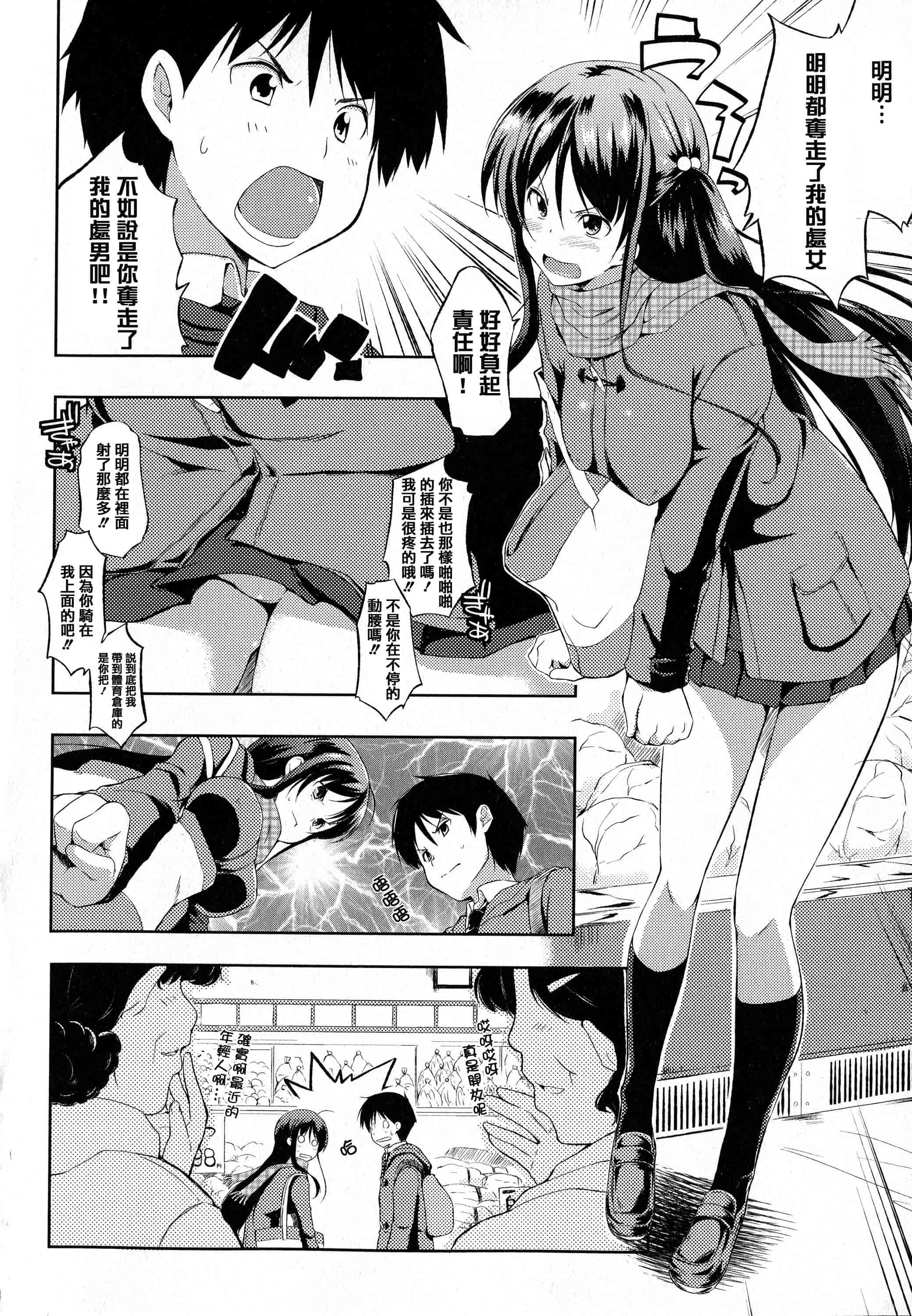 汉化版-[かいづか] たゆん・ぷるん・もにゅん_第1集