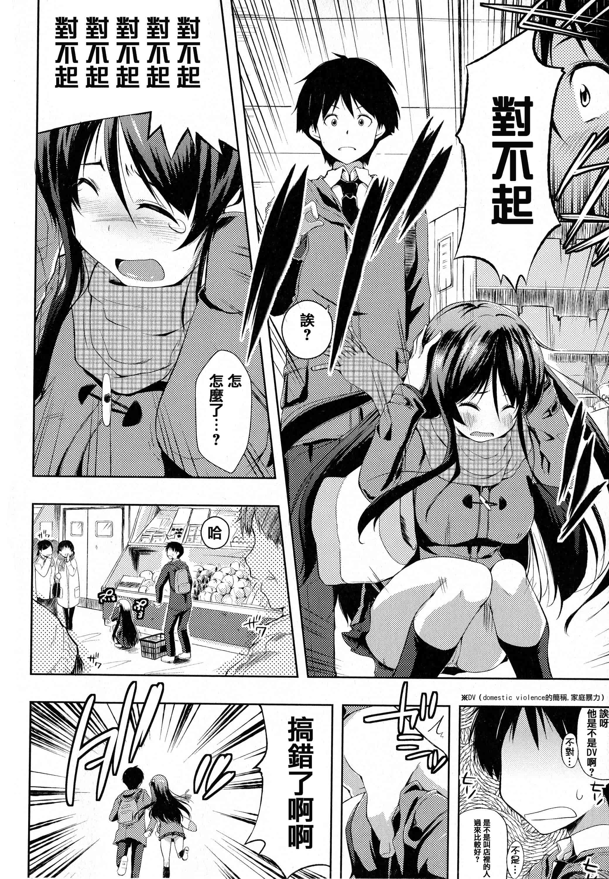 汉化版-[かいづか] たゆん・ぷるん・もにゅん_第1集