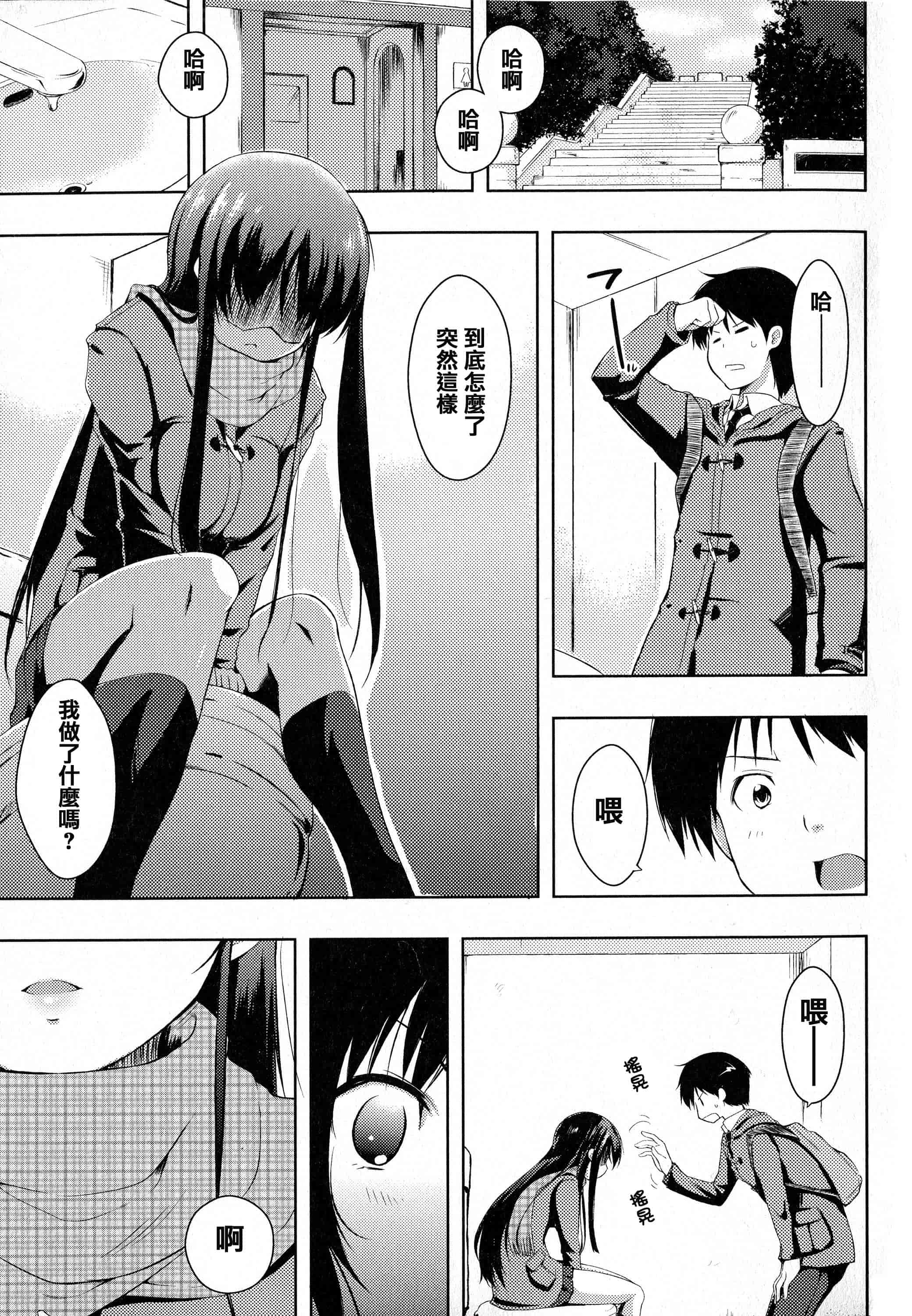 汉化版-[かいづか] たゆん・ぷるん・もにゅん_第1集