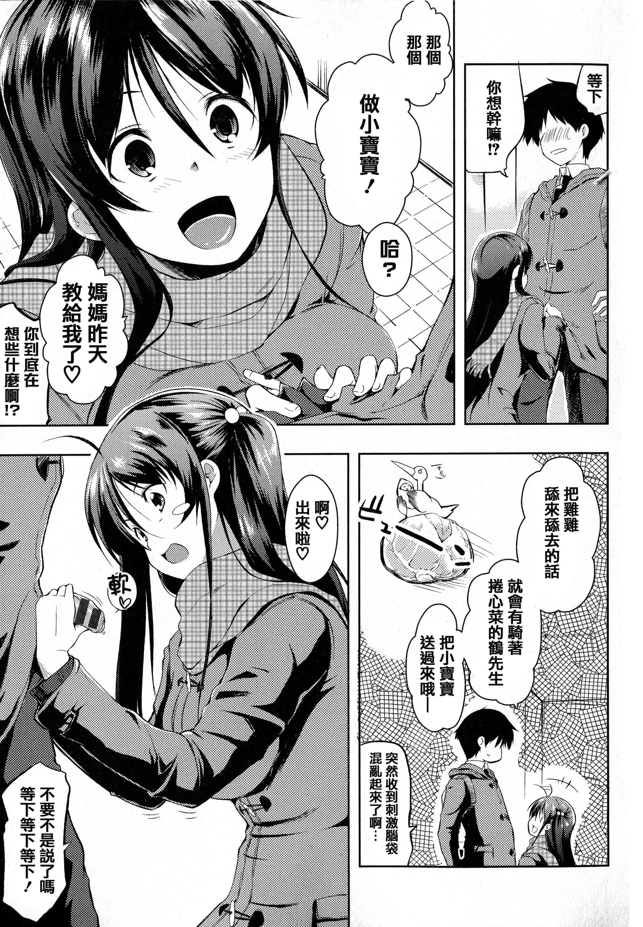 汉化版-[かいづか] たゆん・ぷるん・もにゅん_第1集