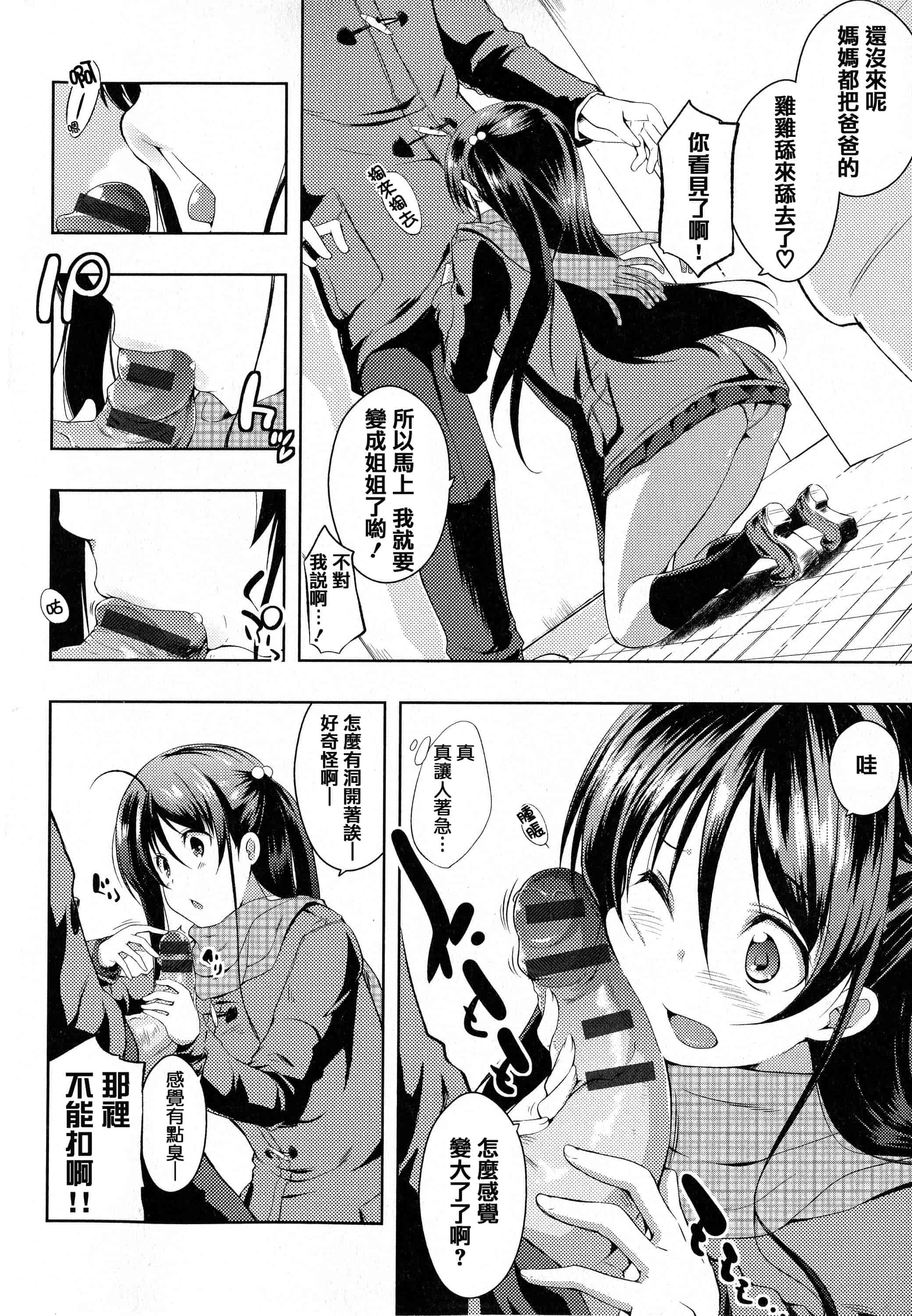 汉化版-[かいづか] たゆん・ぷるん・もにゅん_第2集