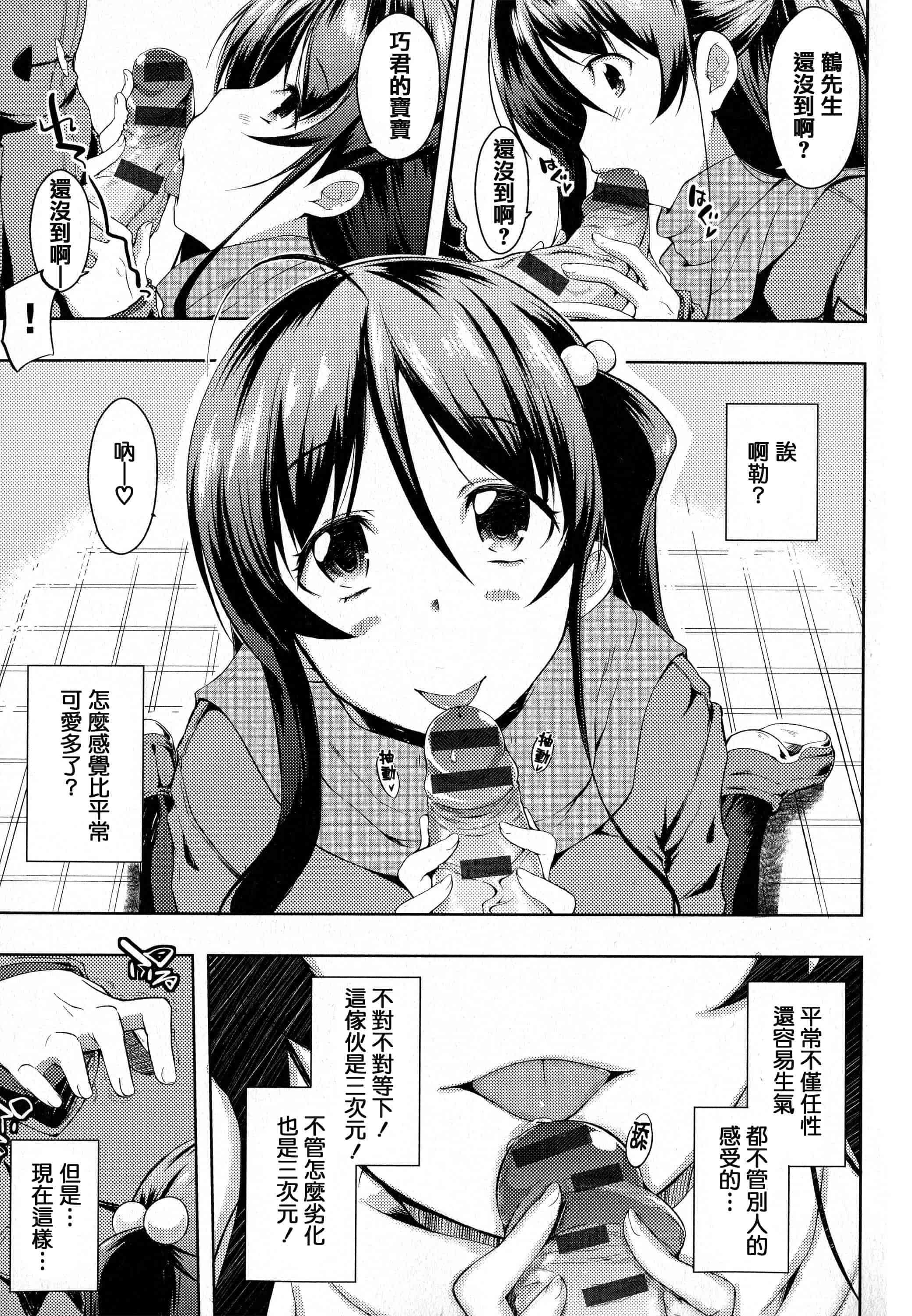 汉化版-[かいづか] たゆん・ぷるん・もにゅん_第2集