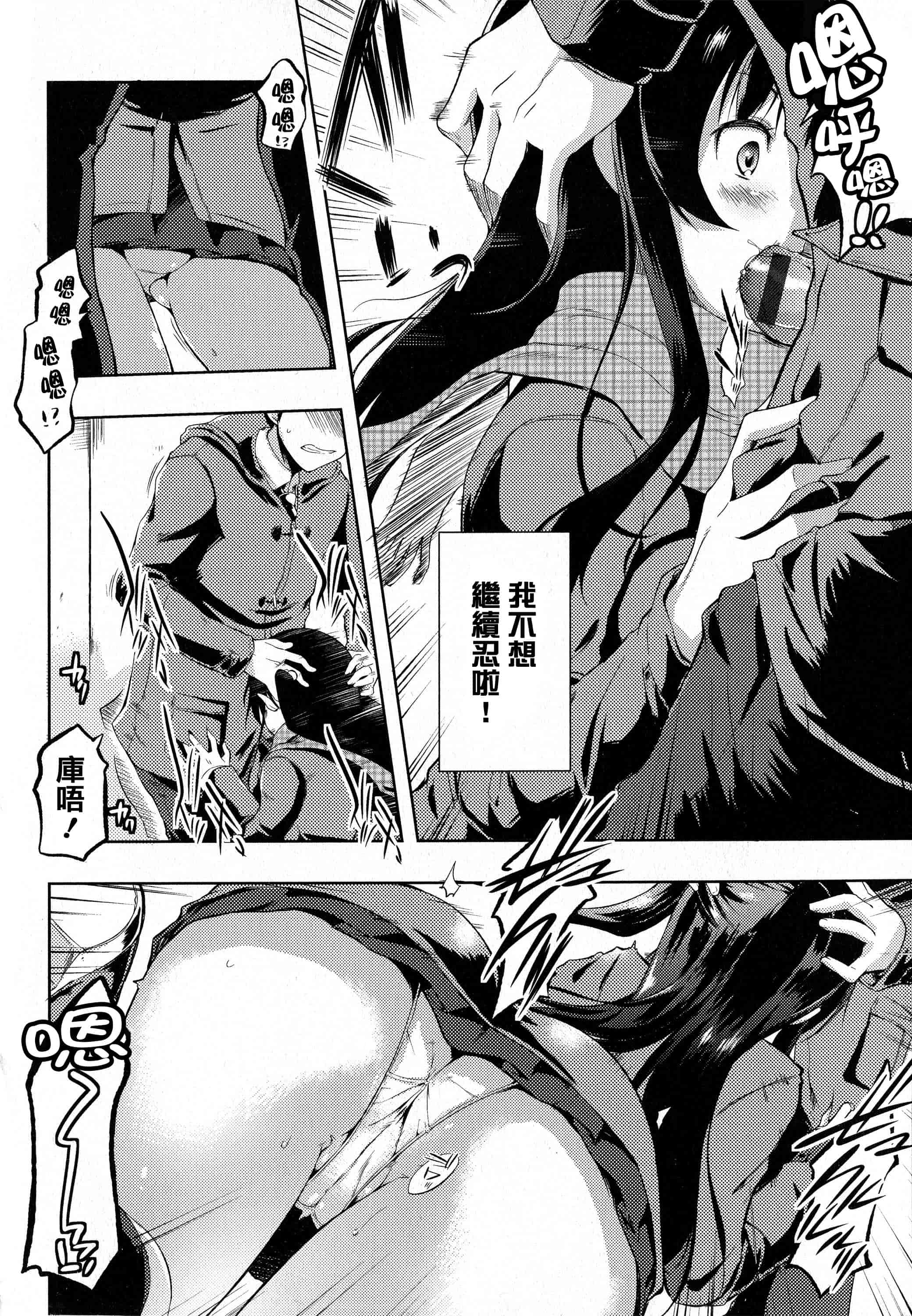 汉化版-[かいづか] たゆん・ぷるん・もにゅん_第2集