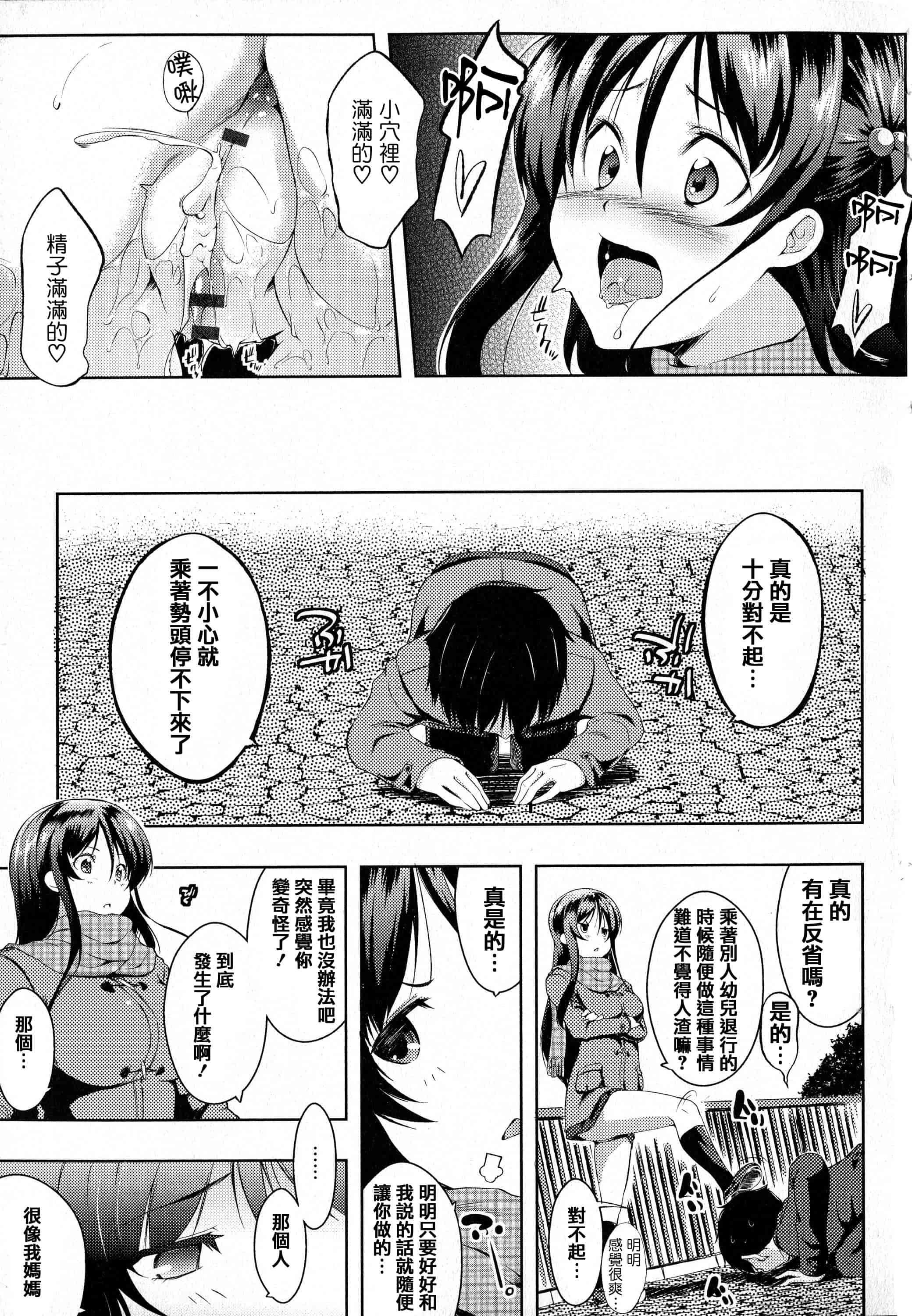 汉化版-[かいづか] たゆん・ぷるん・もにゅん_第2集
